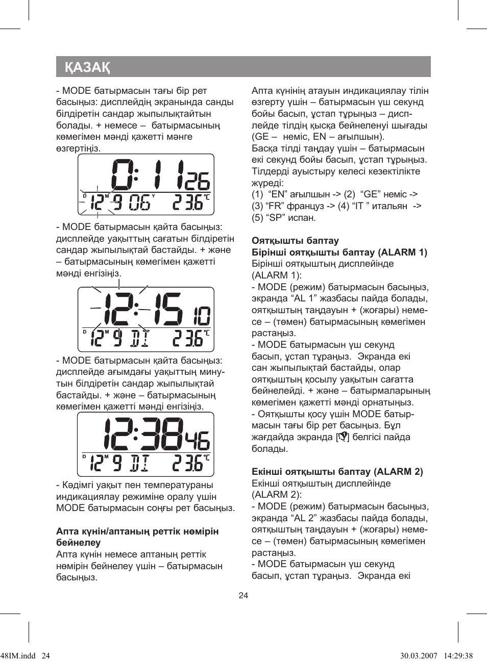 Қазақ | Vitek VT-3548 SR User Manual | Page 24 / 28