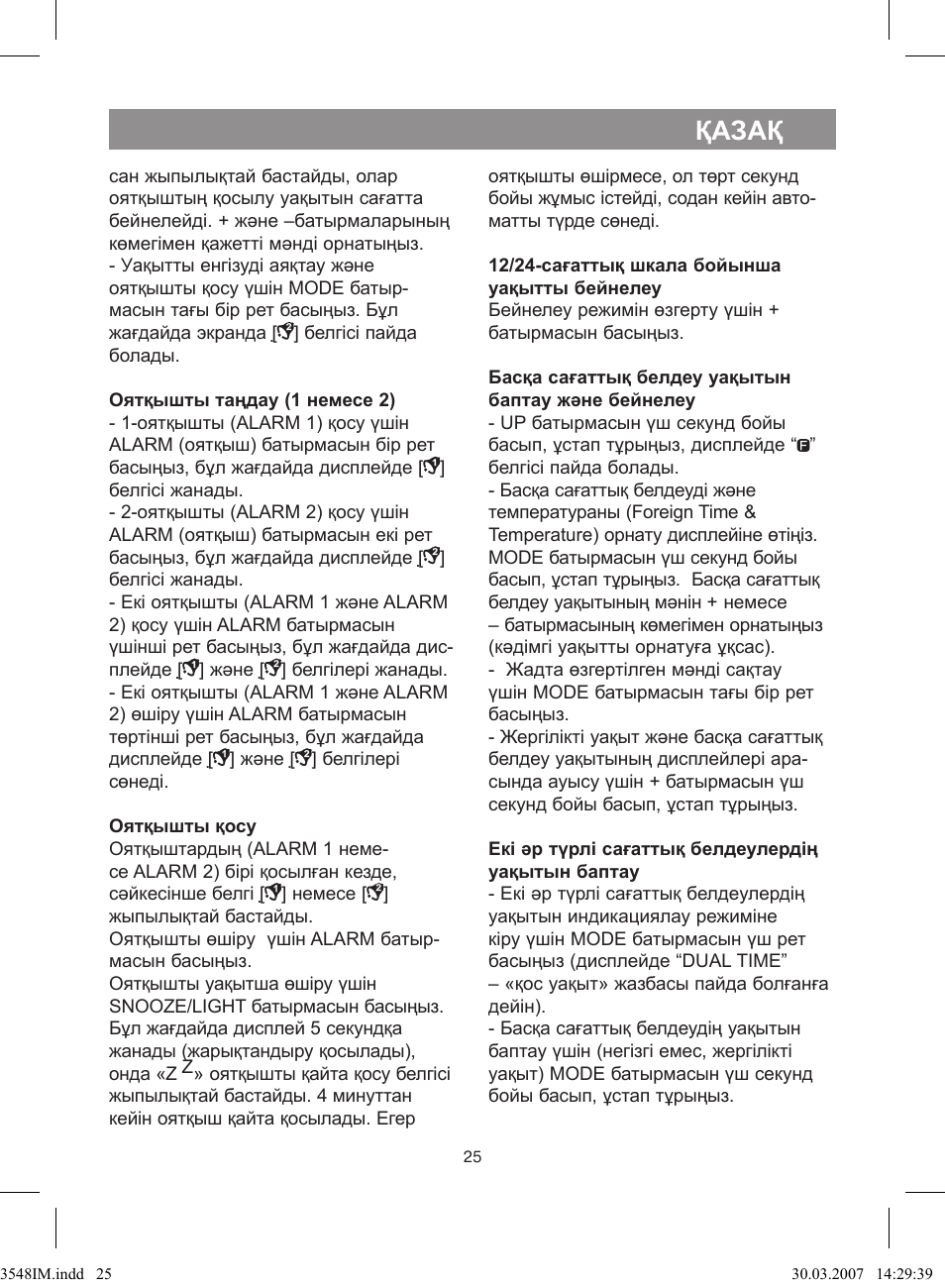 Қазақ | Vitek VT-3548 SR User Manual | Page 25 / 28