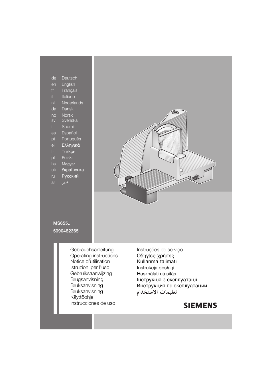 Siemens MS 65507 User Manual | 58 pages