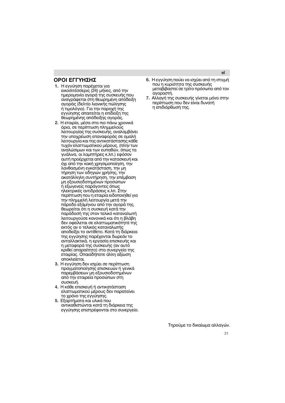 Opol erryhzhz | Siemens MS 65507 User Manual | Page 31 / 58