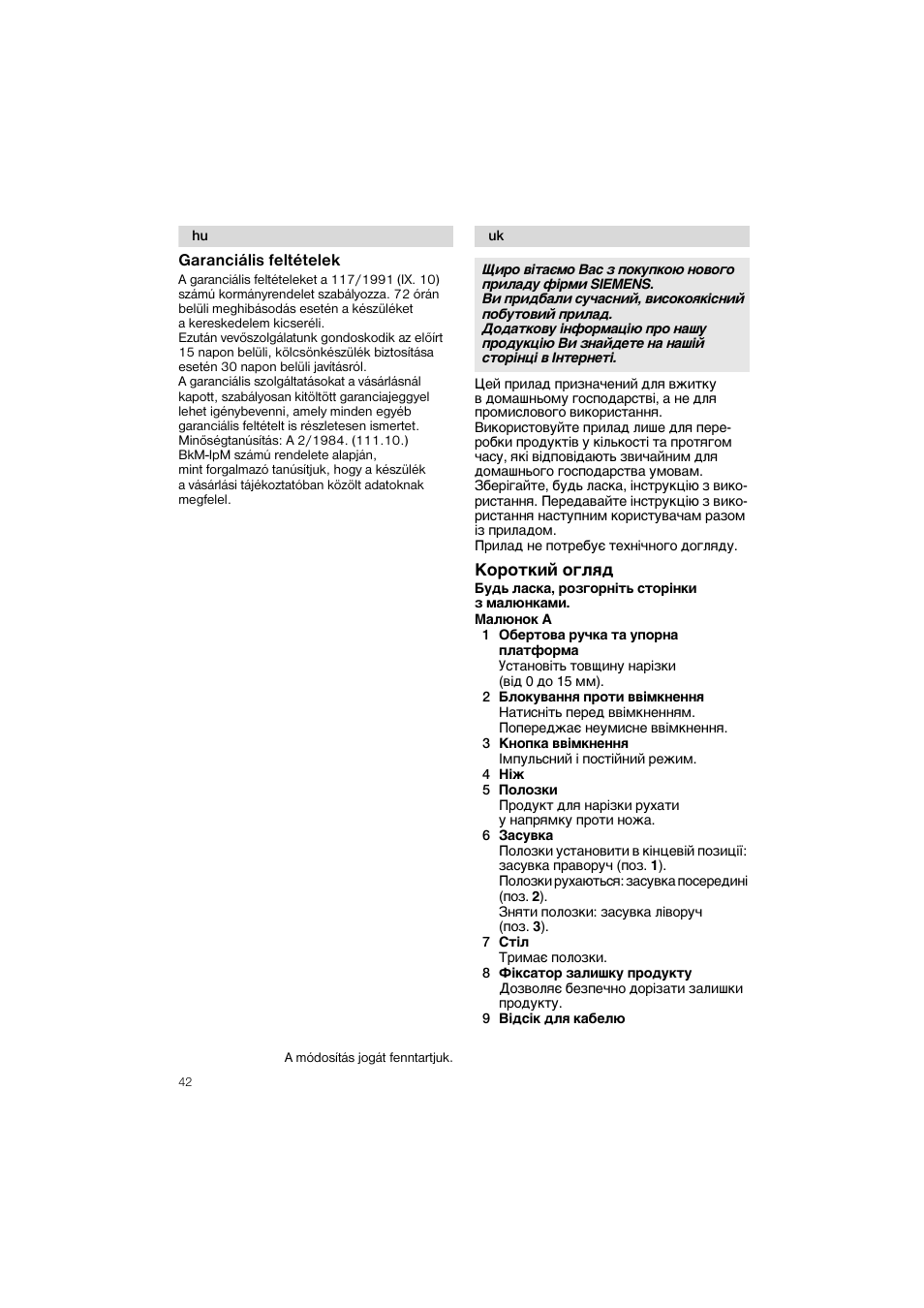 Короткий огляд | Siemens MS 65507 User Manual | Page 42 / 58