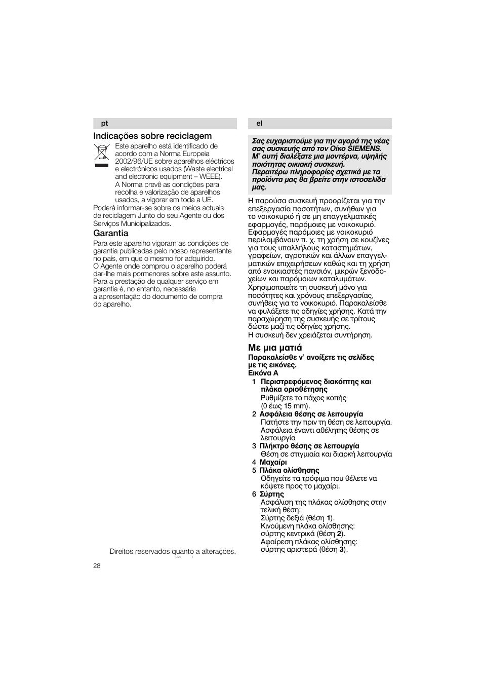 1 ncpiotpc^ôpcvoq siakôntçq kai naüka opioèétçonq, 2 áo^áacia èéoçq oc acitoupyía, 3 nanktpo 6coçq oc acitoupyía | 4 maxaípi, 5 naüka oaioèçonq, 6 lùptçq, Indicaçôes sobre reciclagem, Garantia, Mc pia patiá | Siemens MS 65513 User Manual | Page 28 / 58