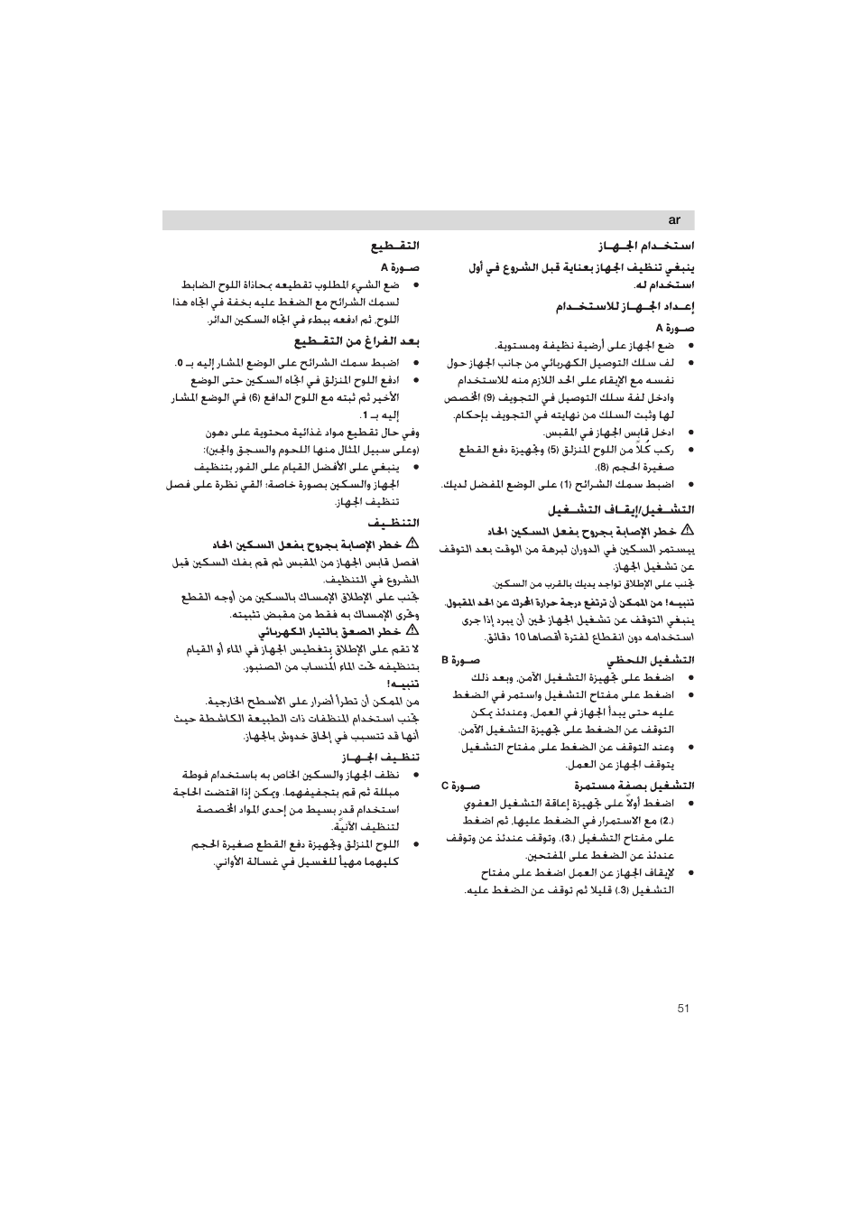 I^yobúla, Лт \2л, Iww ■ш | Ii^^üxs | Siemens MS 65513 User Manual | Page 51 / 58