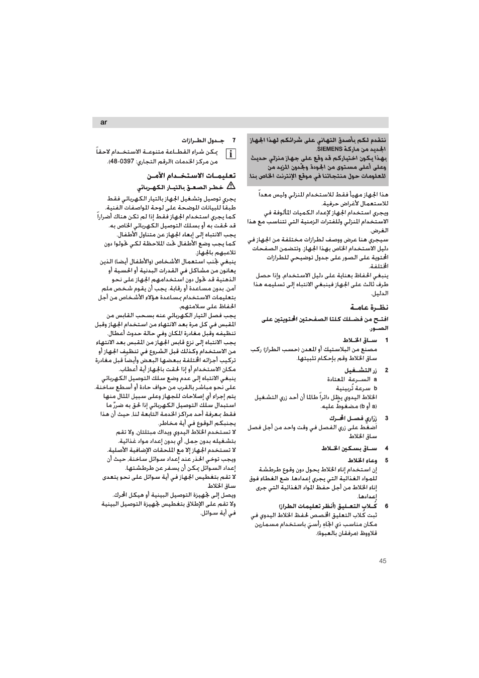 Îïlîli, Liflli luti, Î h î^ifli il f îîh? fïtfi i | Ft»v, Fflîrli|i|iul|it, B- f' li, L t u i, F v î, А д ц | m í | i, Н ! i л | Siemens MQ 5 N 265 User Manual | Page 45 / 51