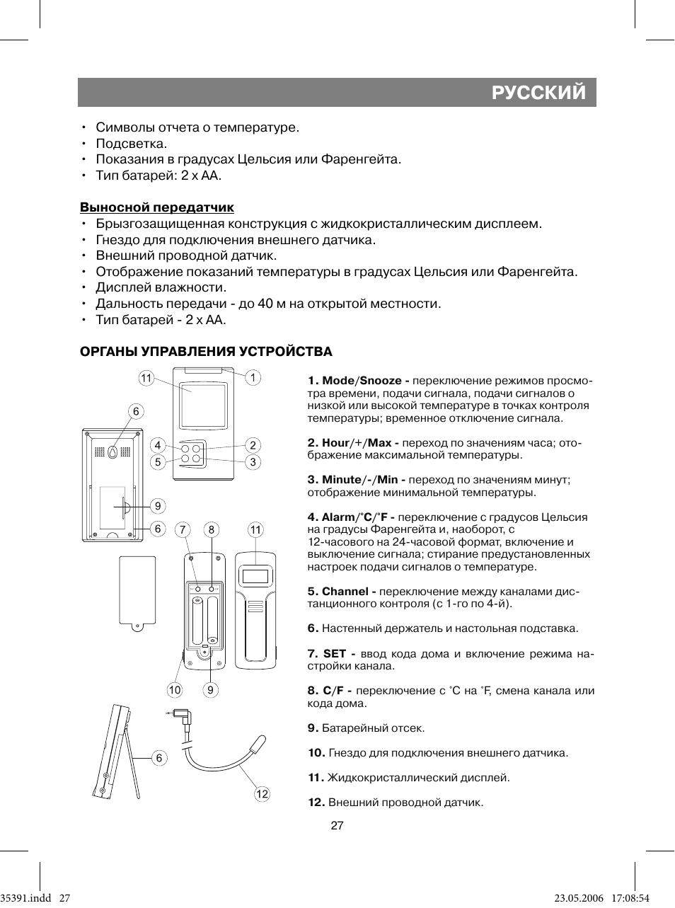 Русский | Vitek VT-3539 User Manual | Page 27 / 64