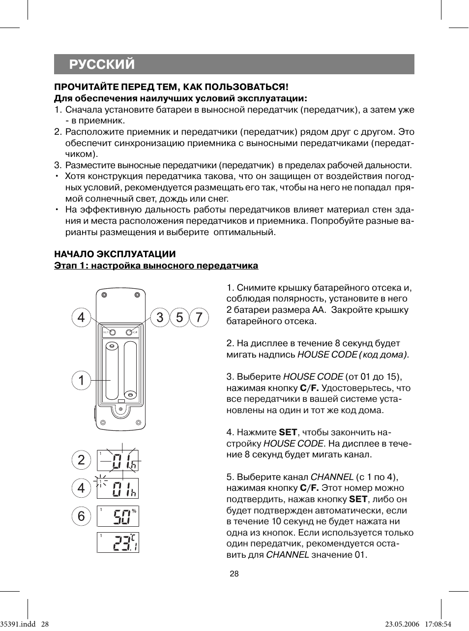 Русский | Vitek VT-3539 User Manual | Page 28 / 64