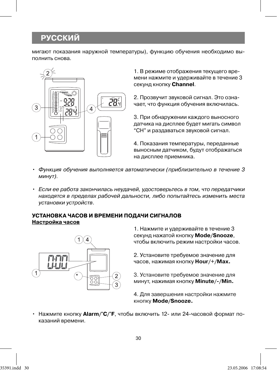 Русский | Vitek VT-3539 User Manual | Page 30 / 64