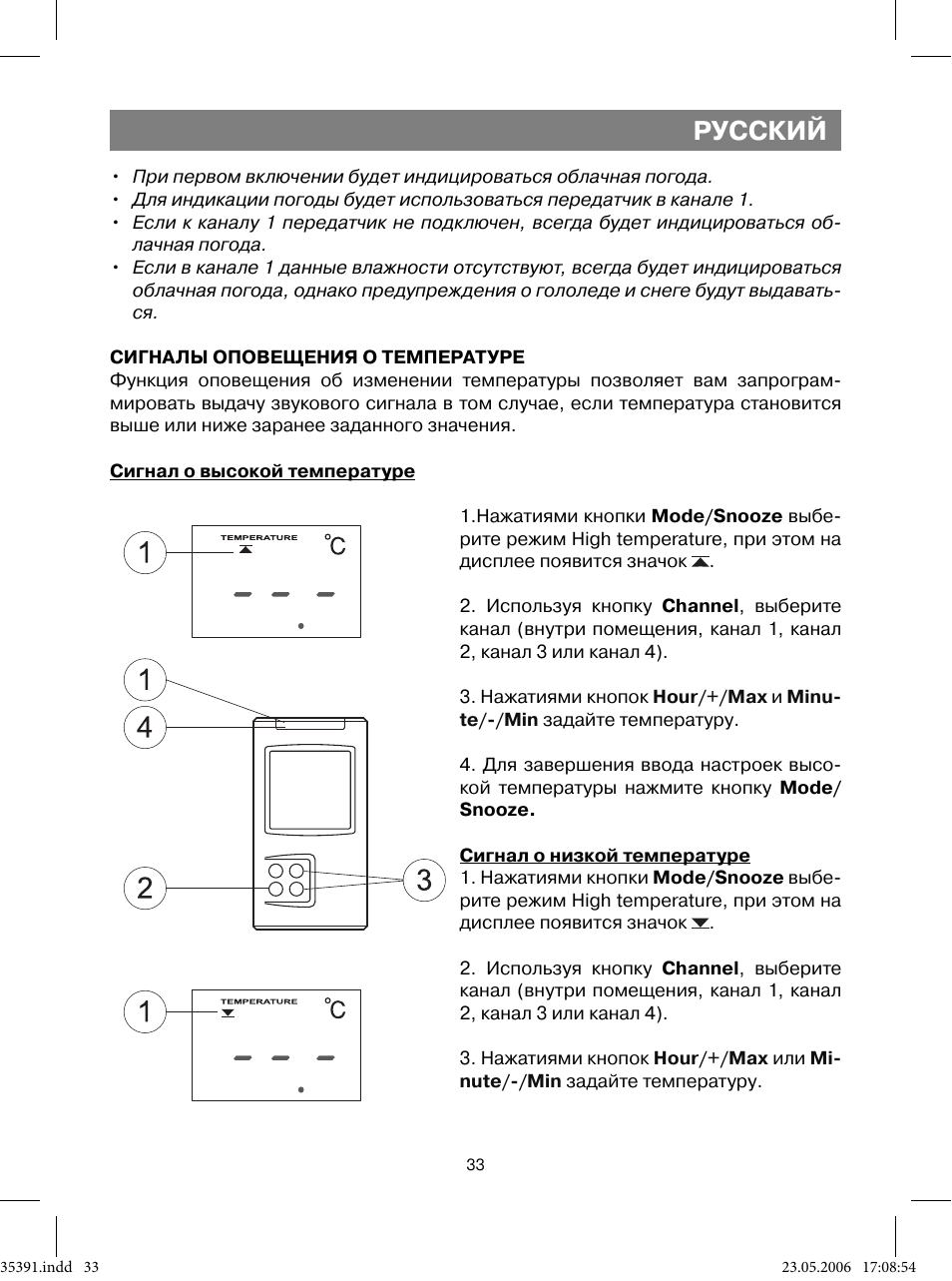 Русский | Vitek VT-3539 User Manual | Page 33 / 64