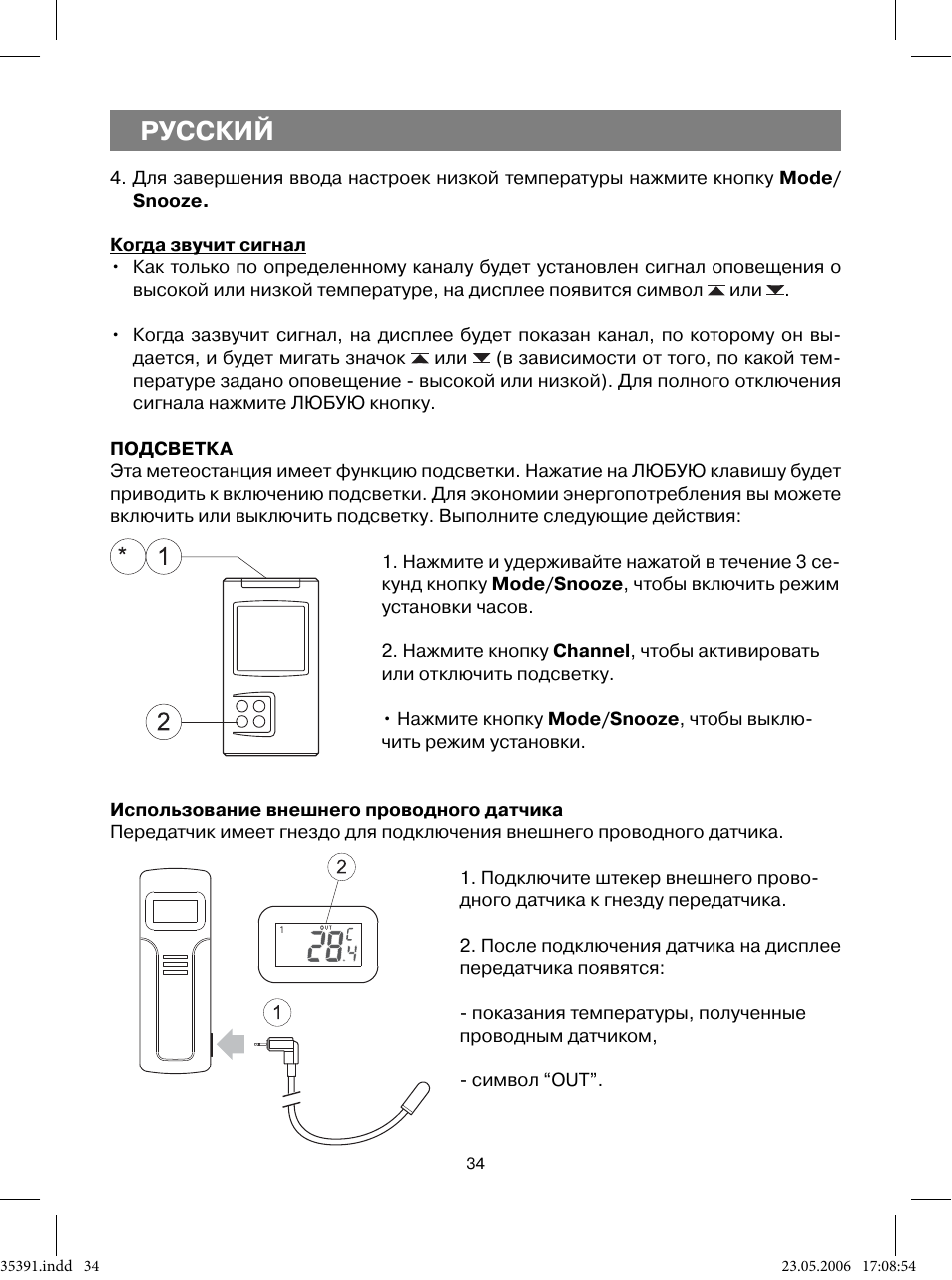 Русский | Vitek VT-3539 User Manual | Page 34 / 64