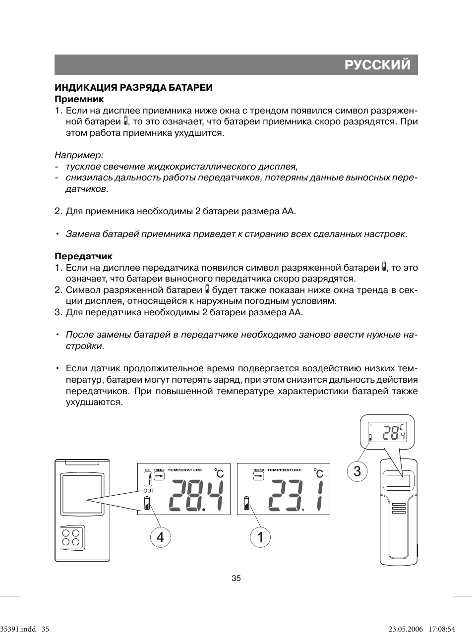 Русский | Vitek VT-3539 User Manual | Page 35 / 64