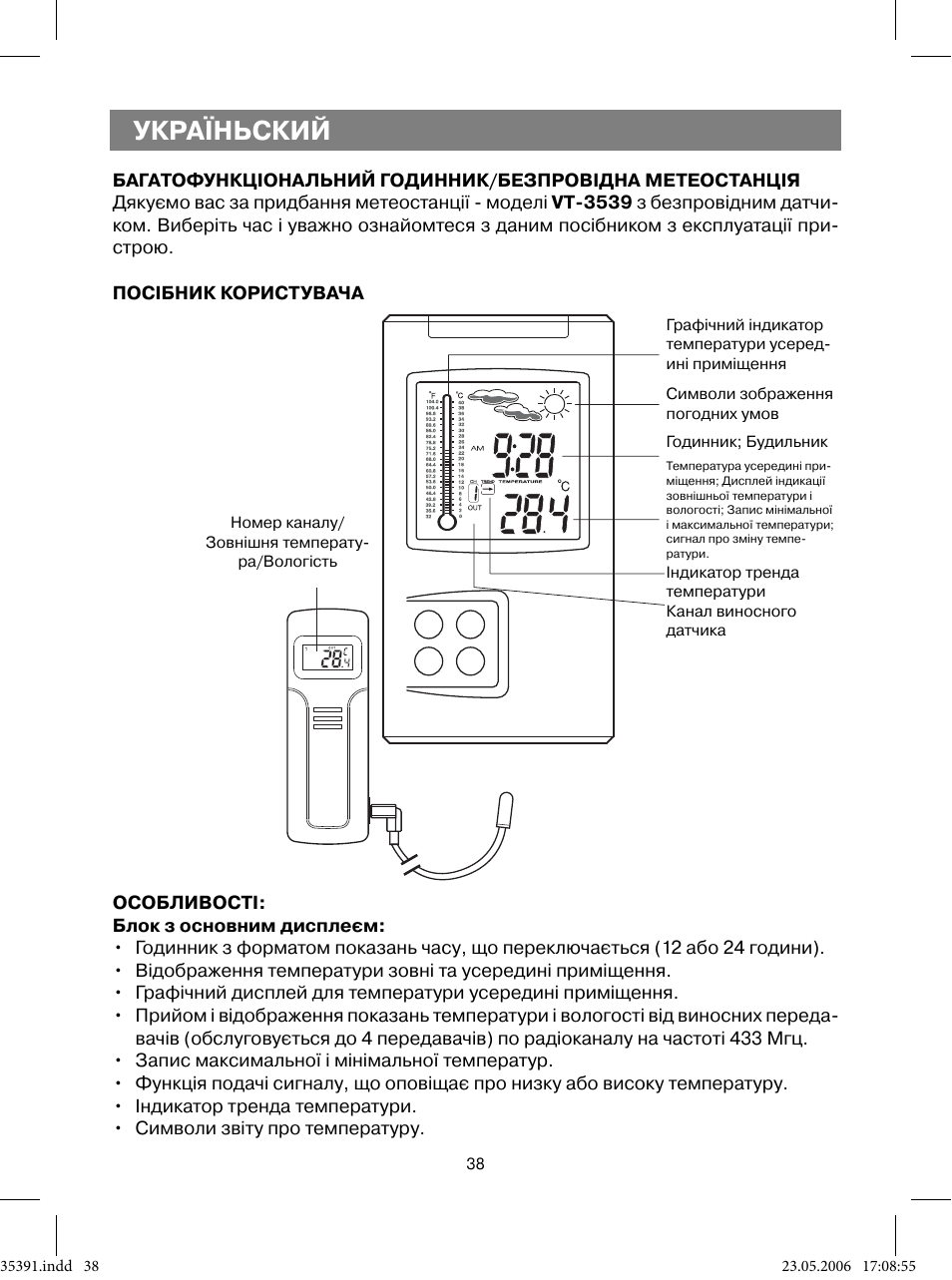 Україньский | Vitek VT-3539 User Manual | Page 38 / 64