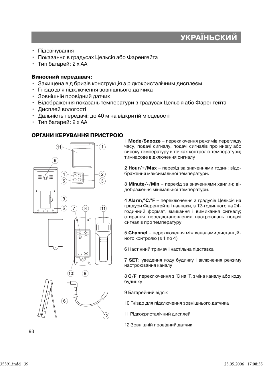Україньский | Vitek VT-3539 User Manual | Page 39 / 64