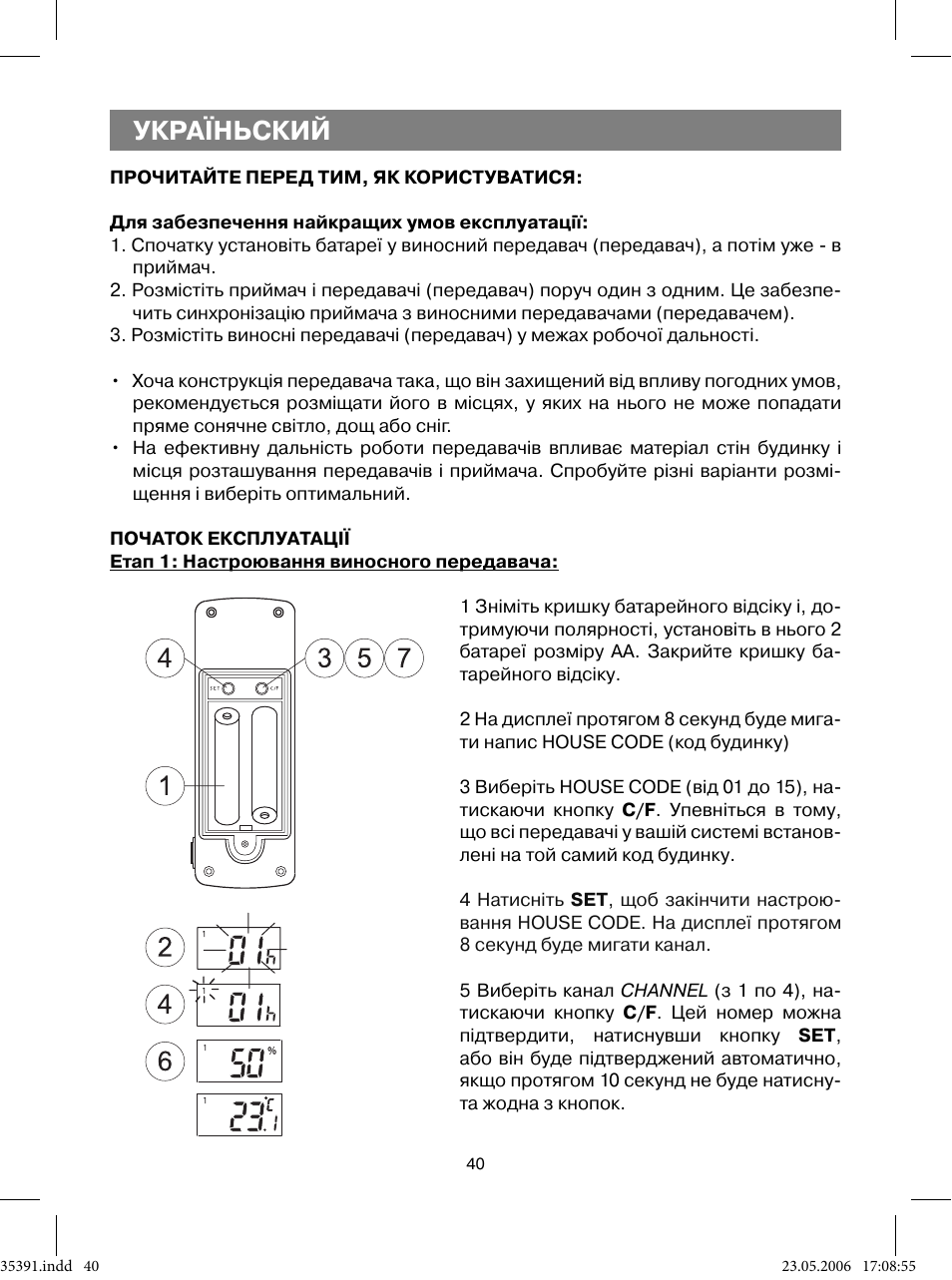 Україньский | Vitek VT-3539 User Manual | Page 40 / 64