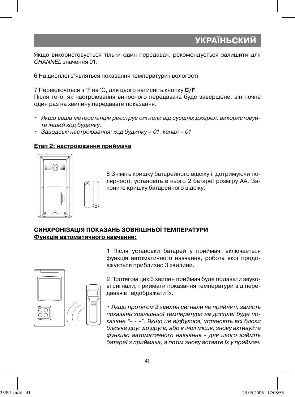 Україньский | Vitek VT-3539 User Manual | Page 41 / 64