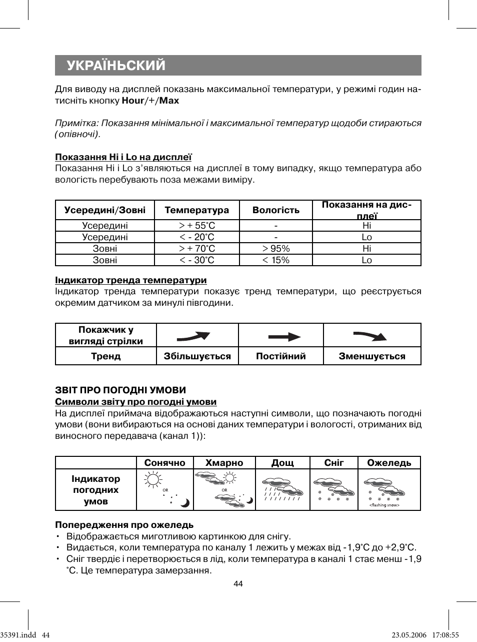 Україньский | Vitek VT-3539 User Manual | Page 44 / 64