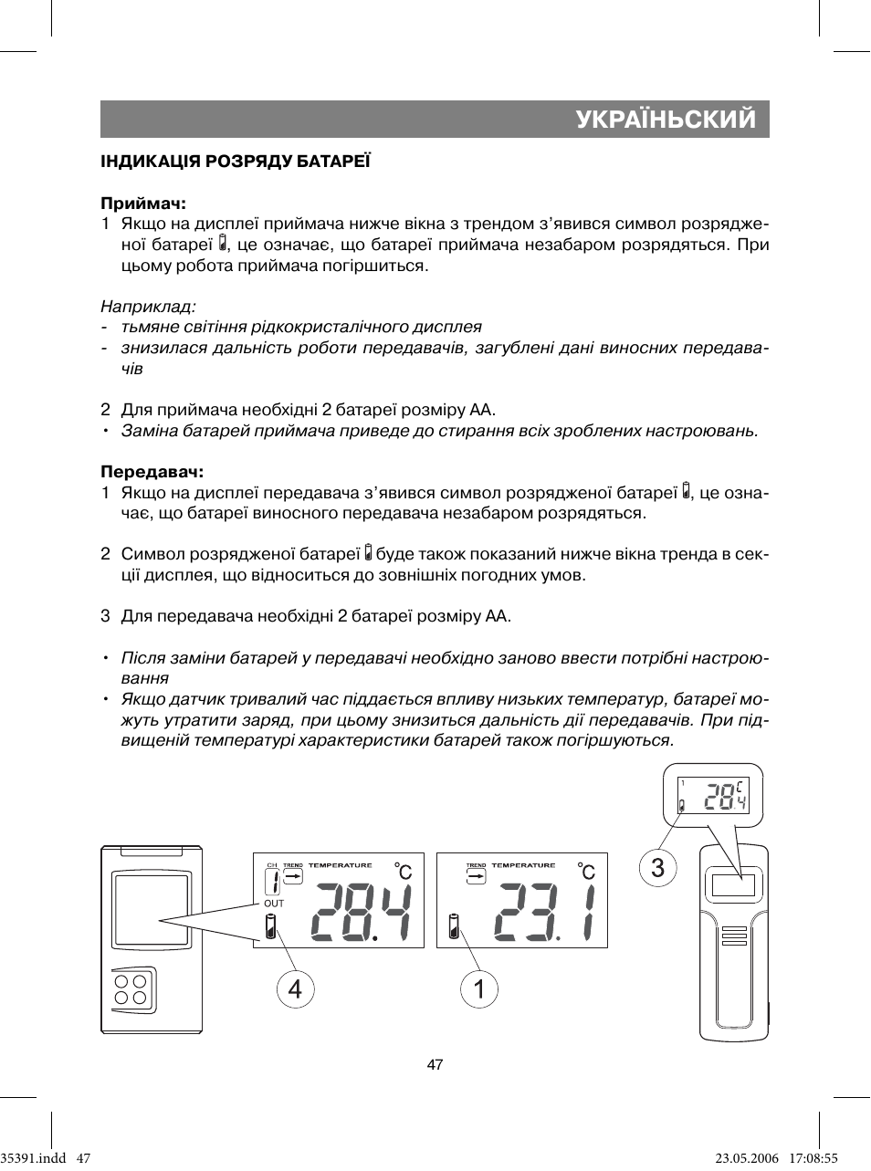 Україньский | Vitek VT-3539 User Manual | Page 47 / 64