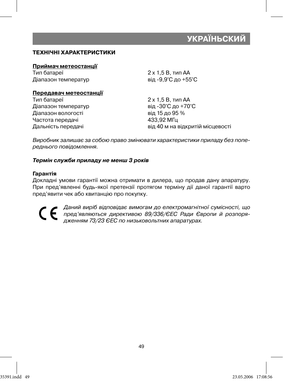 Україньский | Vitek VT-3539 User Manual | Page 49 / 64