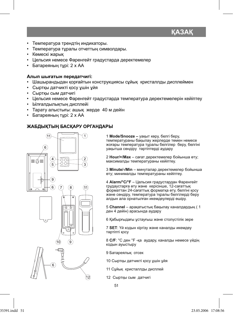 Қазақ | Vitek VT-3539 User Manual | Page 51 / 64