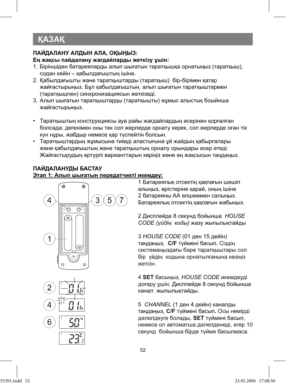 Қазақ | Vitek VT-3539 User Manual | Page 52 / 64