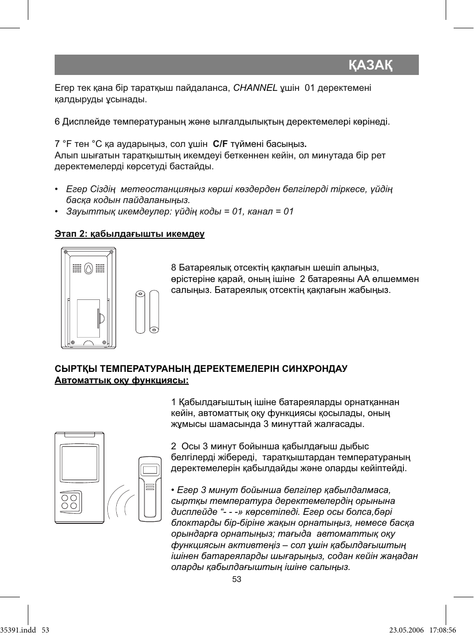 Қазақ | Vitek VT-3539 User Manual | Page 53 / 64
