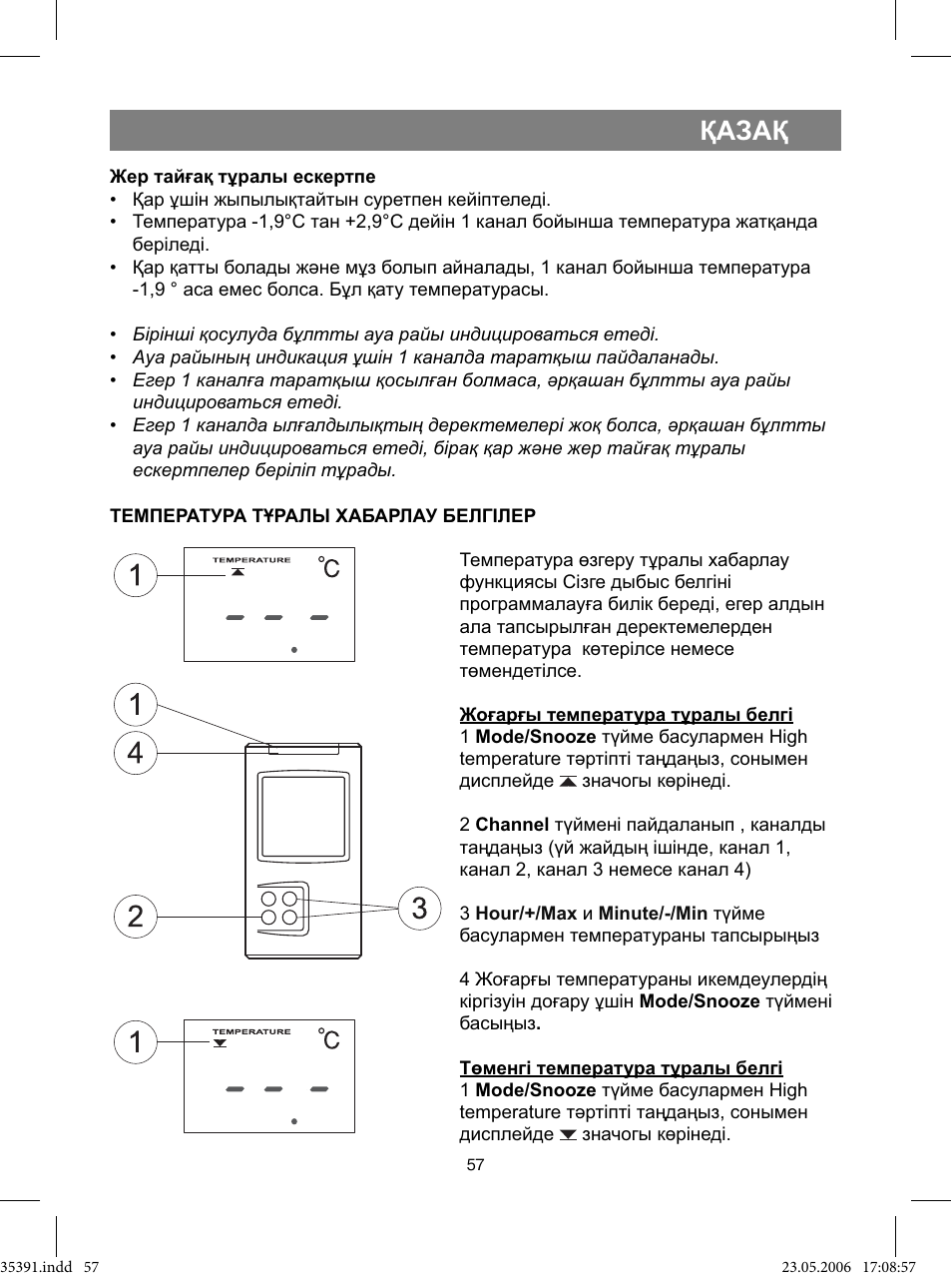 Қазақ | Vitek VT-3539 User Manual | Page 57 / 64