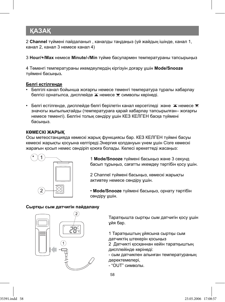 Қазақ | Vitek VT-3539 User Manual | Page 58 / 64