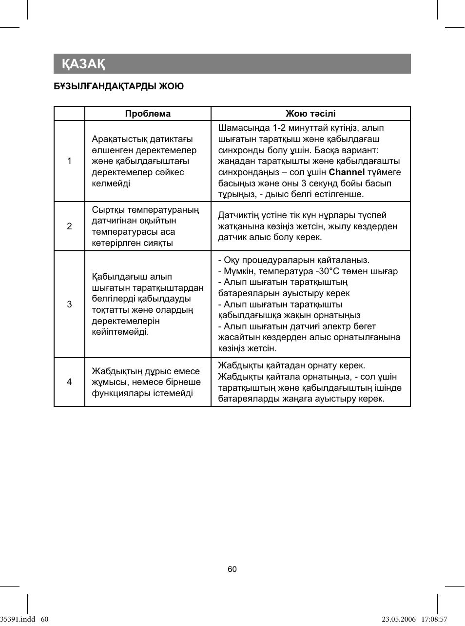 Қазақ | Vitek VT-3539 User Manual | Page 60 / 64