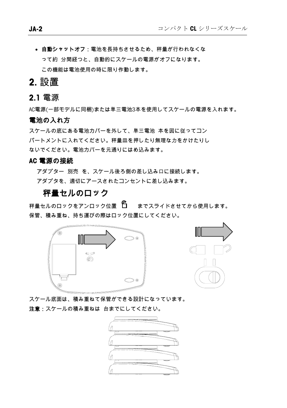 1 電源, 2 秤量セルのロック | Ohaus CL PORTABLE BALANCES Manual multi User Manual | Page 33 / 44