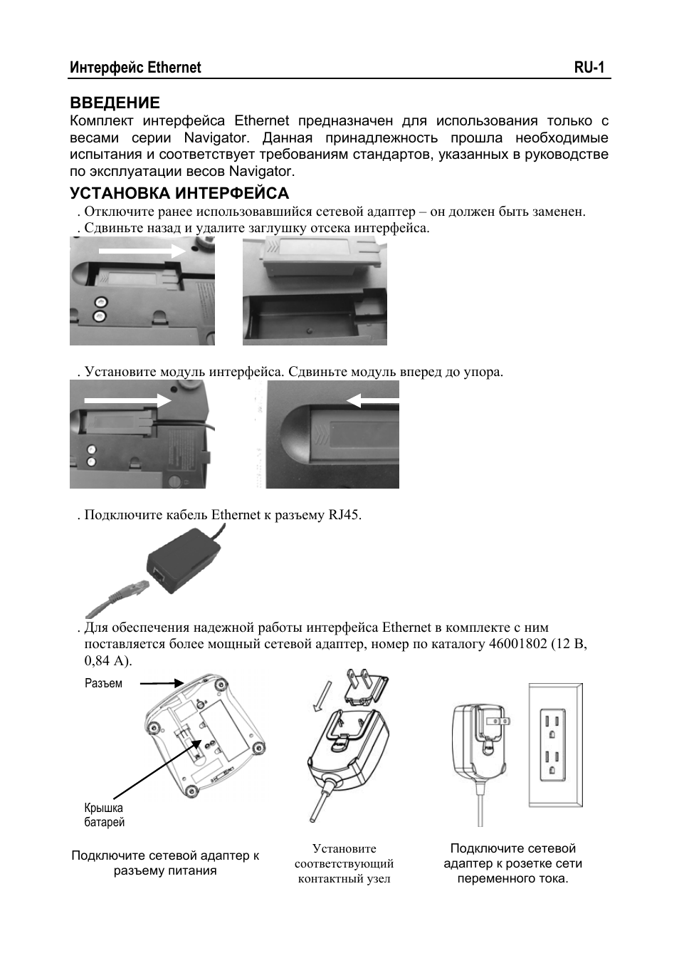 Ohaus NAVIGATOR NVT Ethernet Interface Manual multi User Manual | Page 27 / 32
