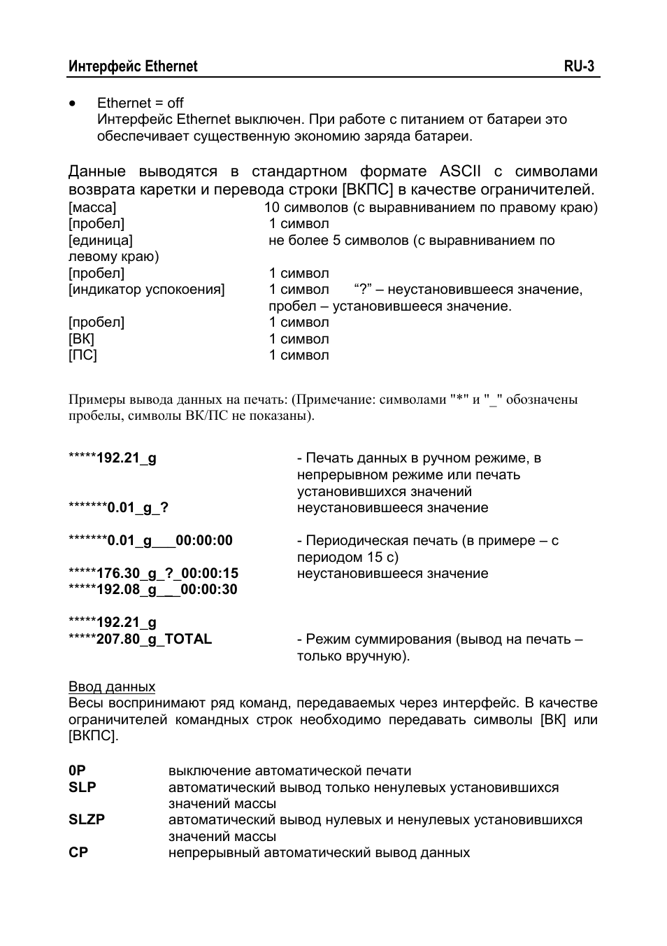 Ohaus NAVIGATOR NVT Ethernet Interface Manual multi User Manual | Page 29 / 32