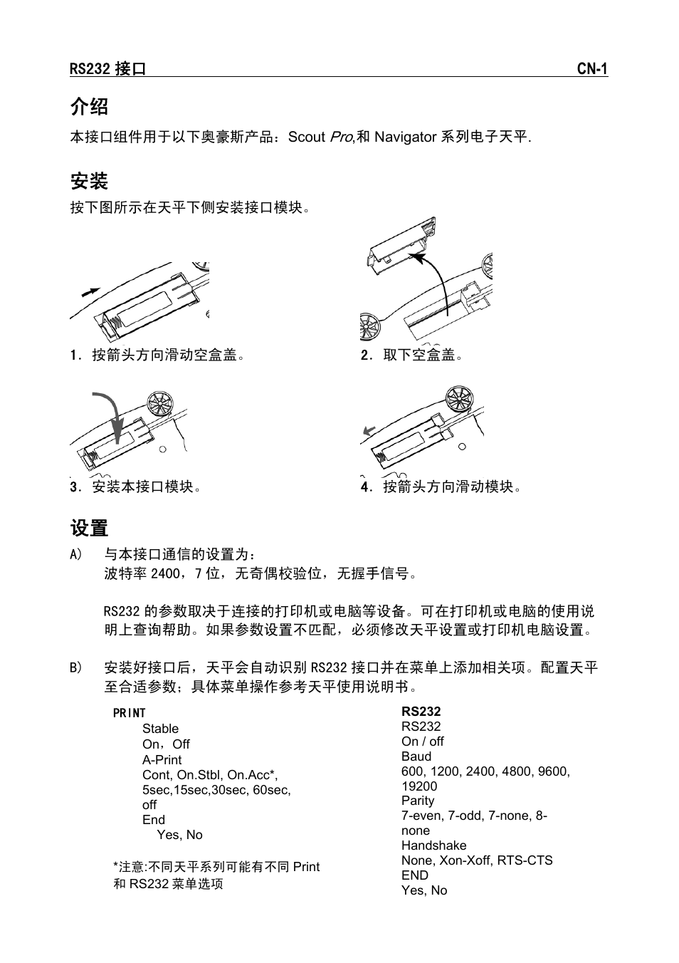 Ohaus RS232 Interface Manual ru User Manual | Page 23 / 38