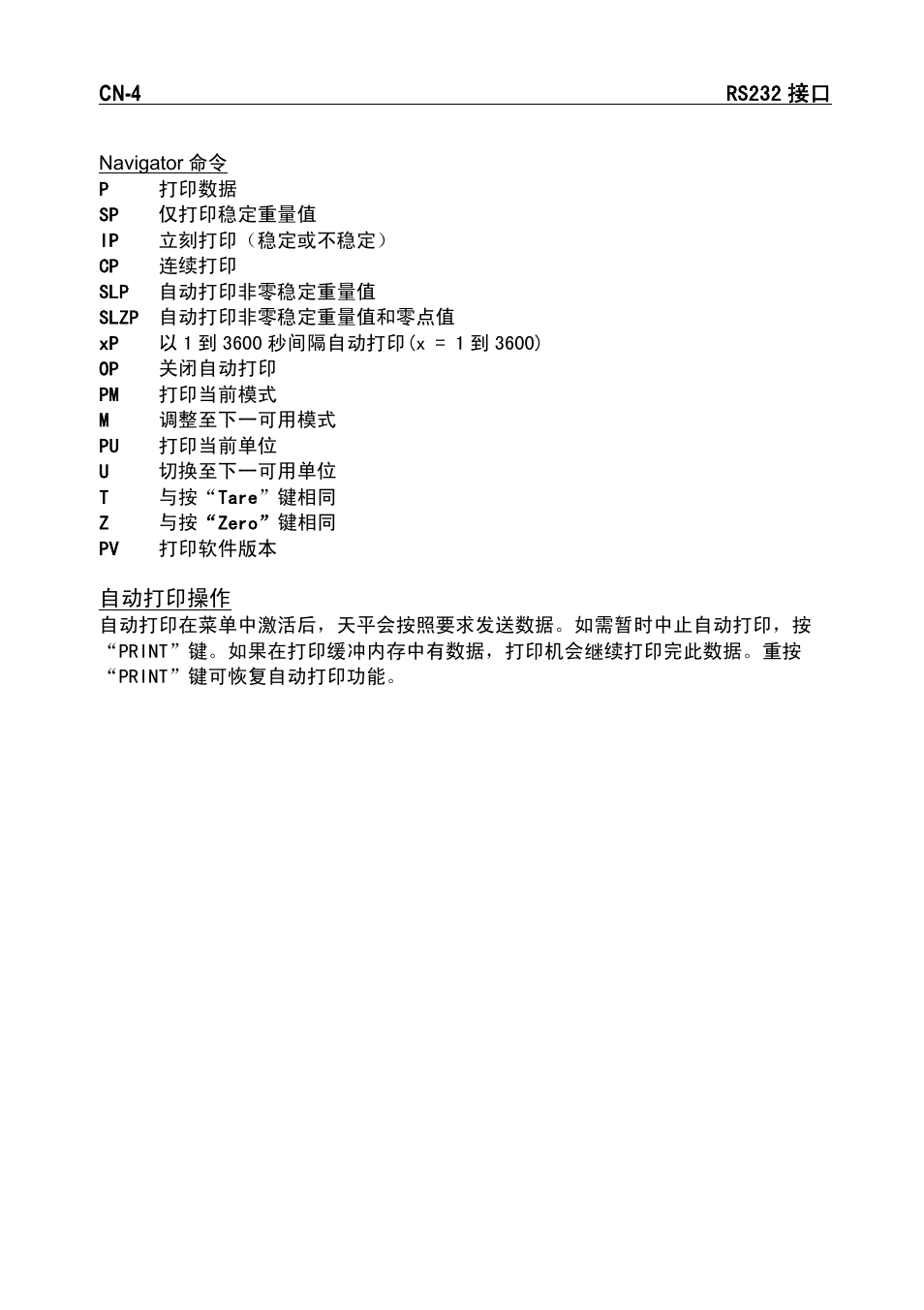 Ohaus RS232 Interface Manual ru User Manual | Page 26 / 38