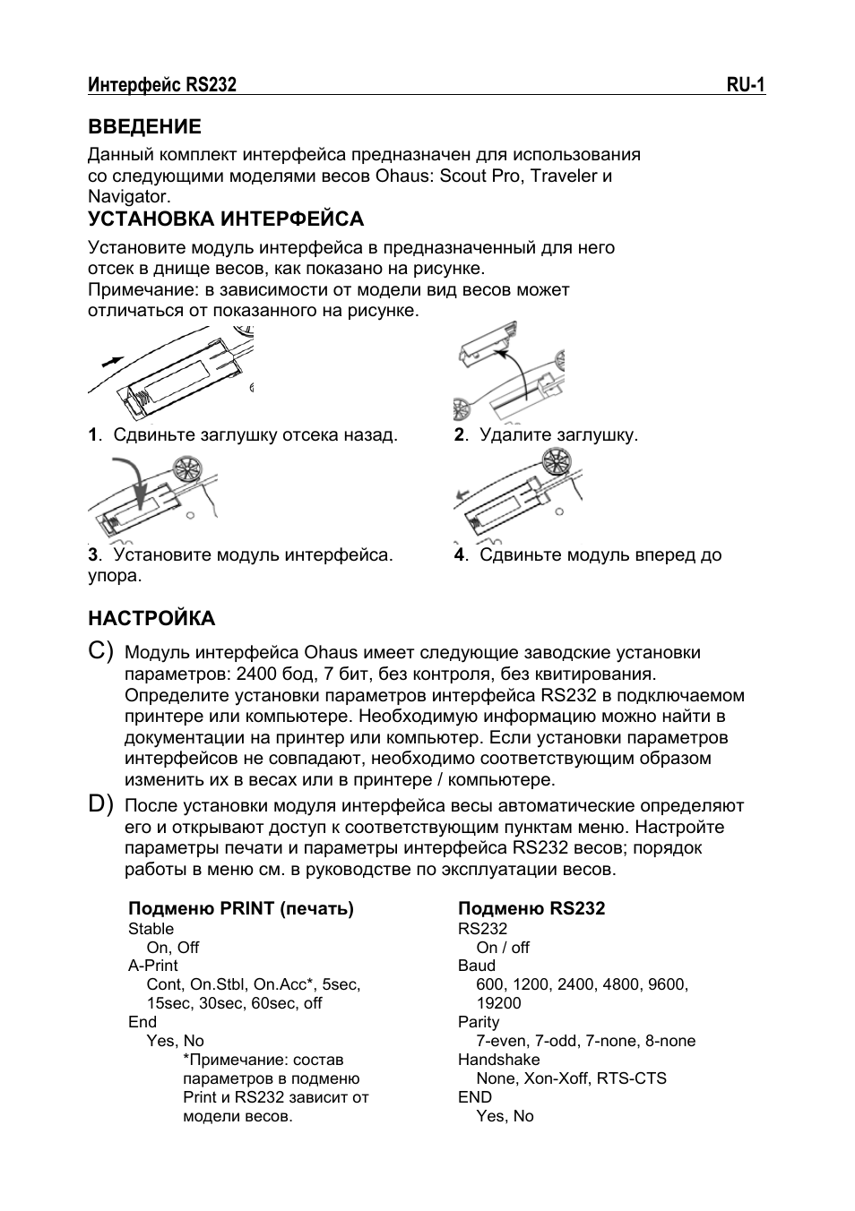 Ohaus RS232 Interface Manual ru User Manual | Page 27 / 38