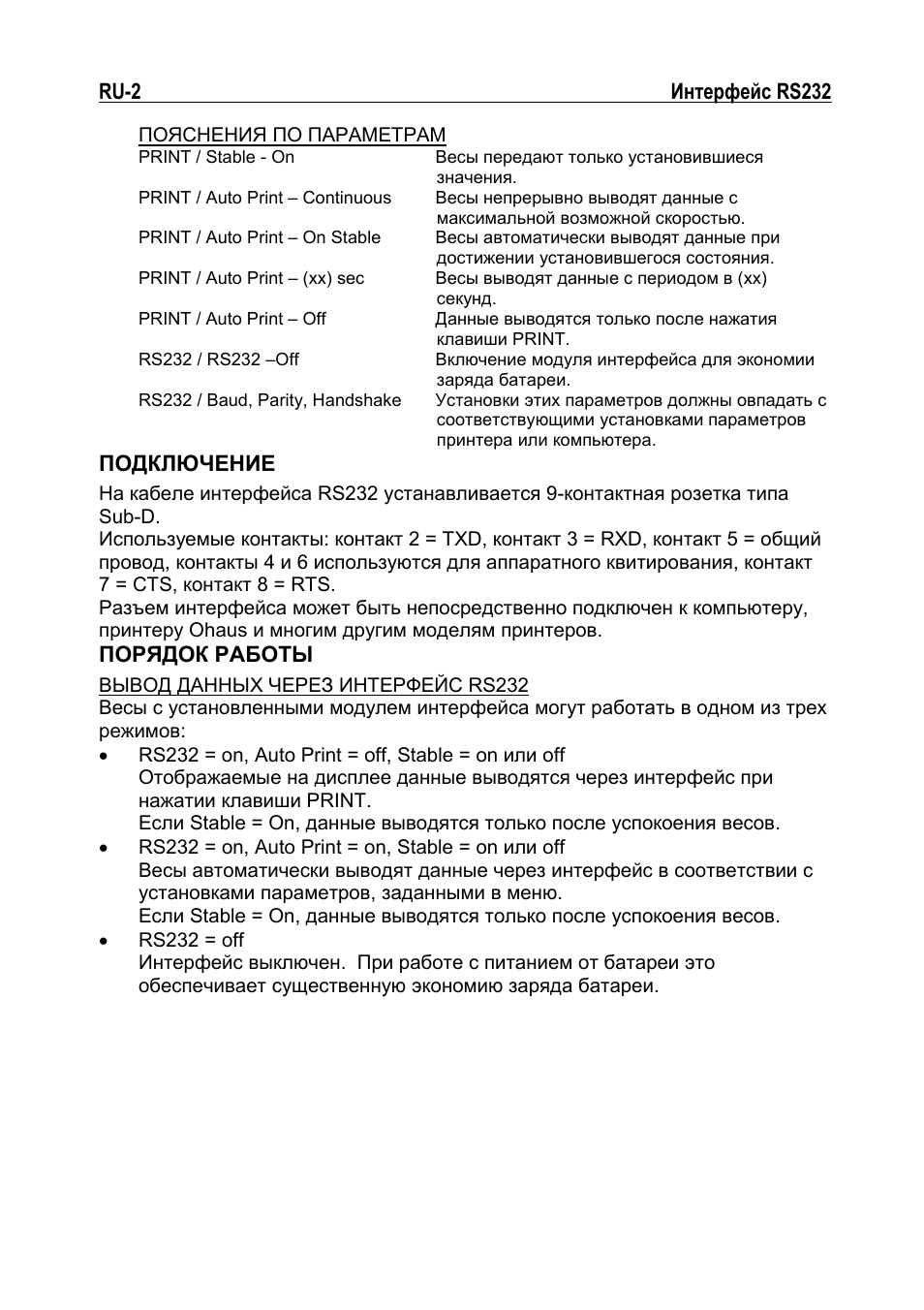 Ohaus RS232 Interface Manual ru User Manual | Page 28 / 38