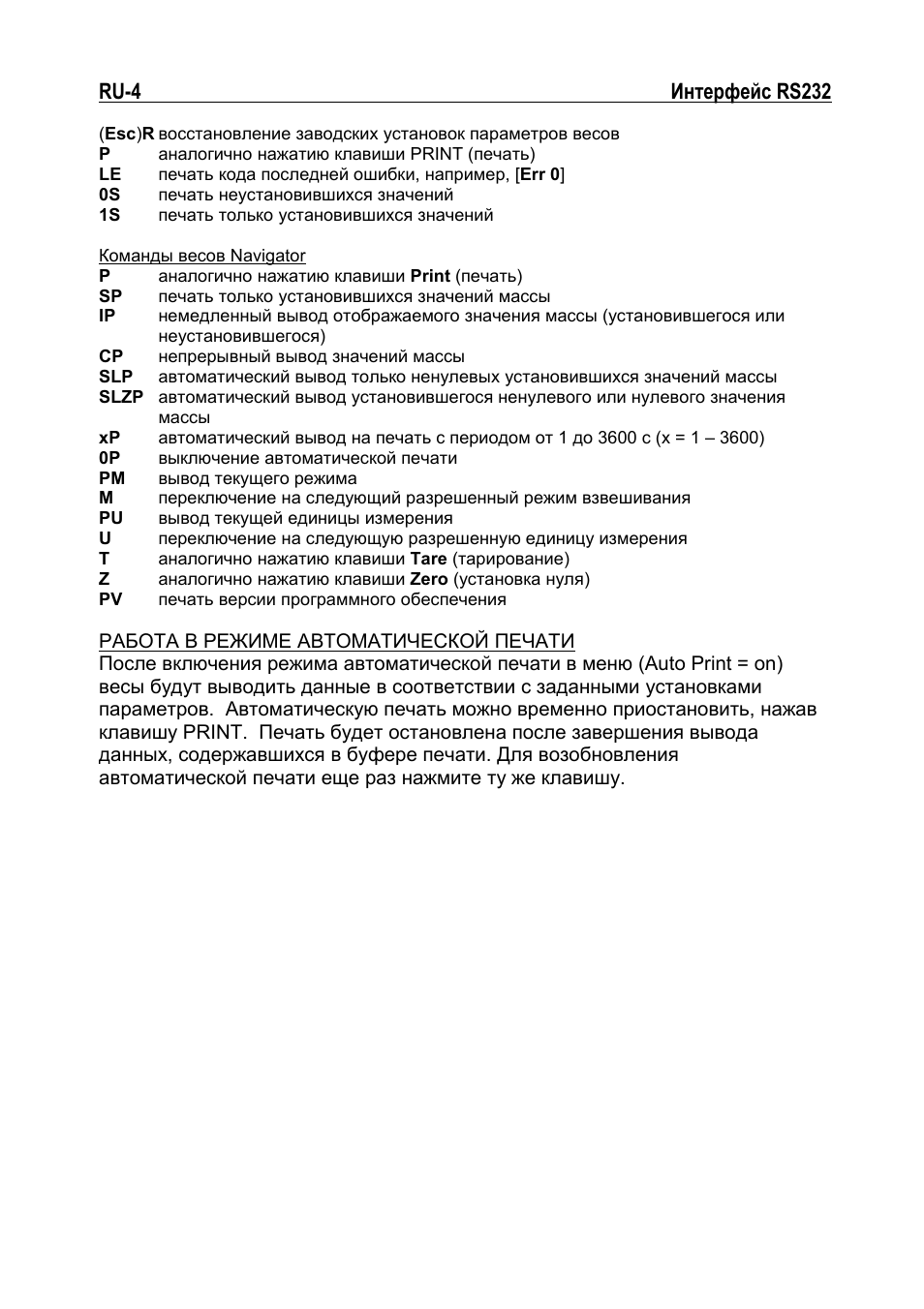 Ohaus RS232 Interface Manual ru User Manual | Page 30 / 38