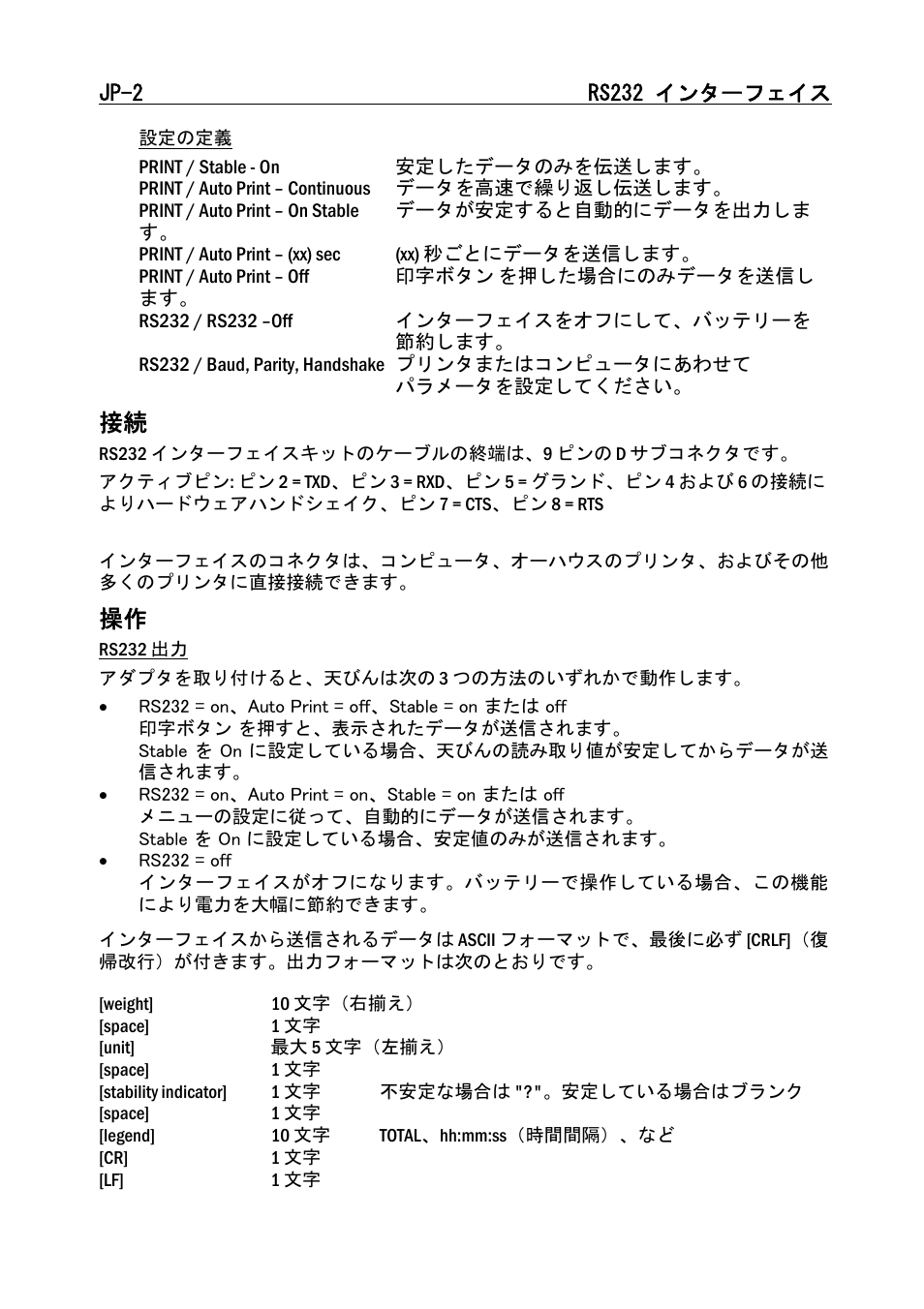 Ohaus RS232 Interface Manual ru User Manual | Page 34 / 38