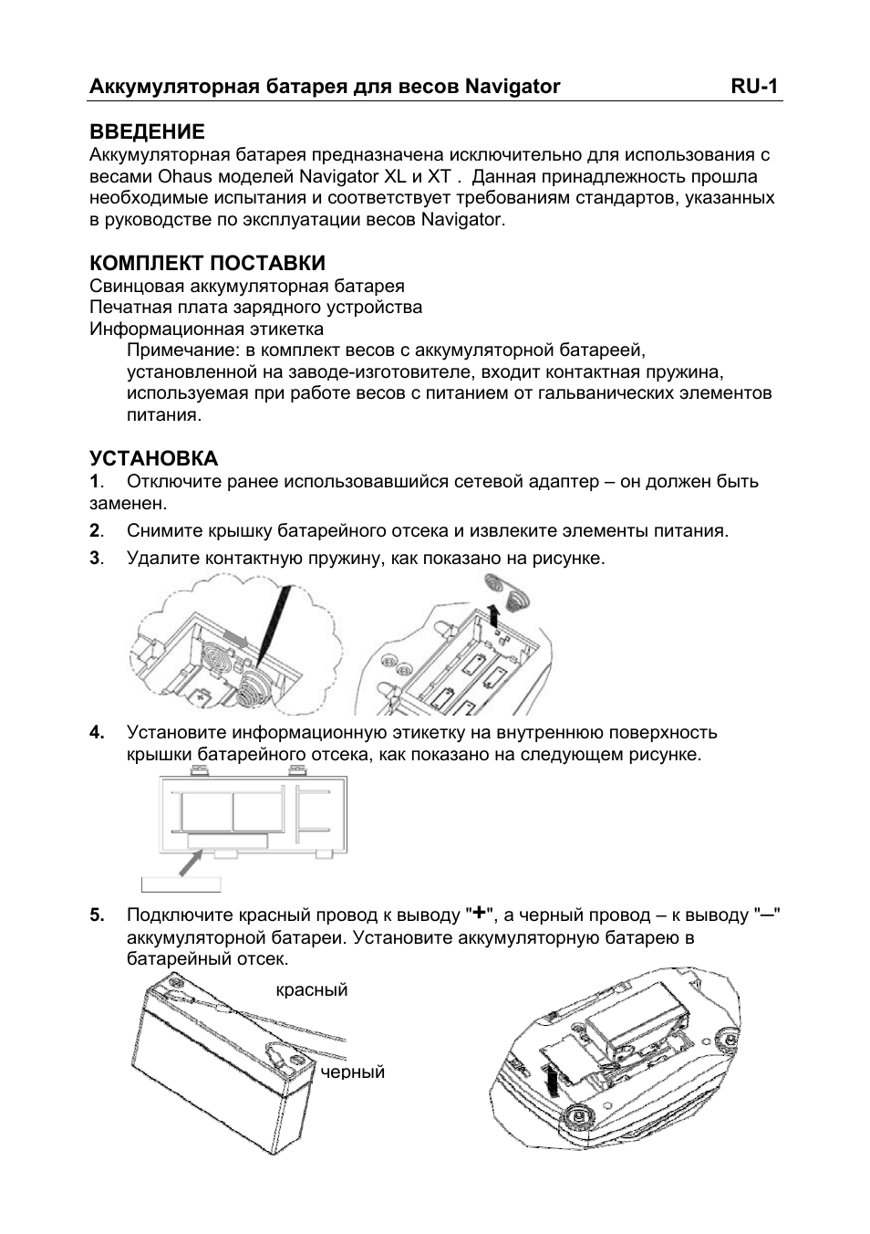 Ohaus NAVIGATOR NVT Rechargeable Battery Manual multi User Manual | Page 22 / 28