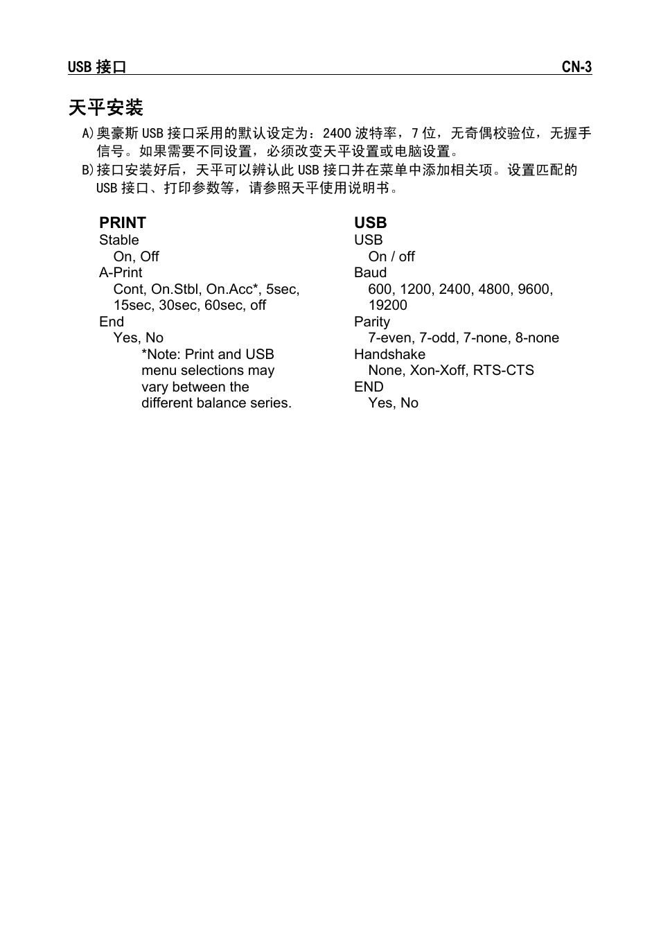 天平安装 | Ohaus NAVIGATOR NVT USB Interface Manual multi User Manual | Page 35 / 52