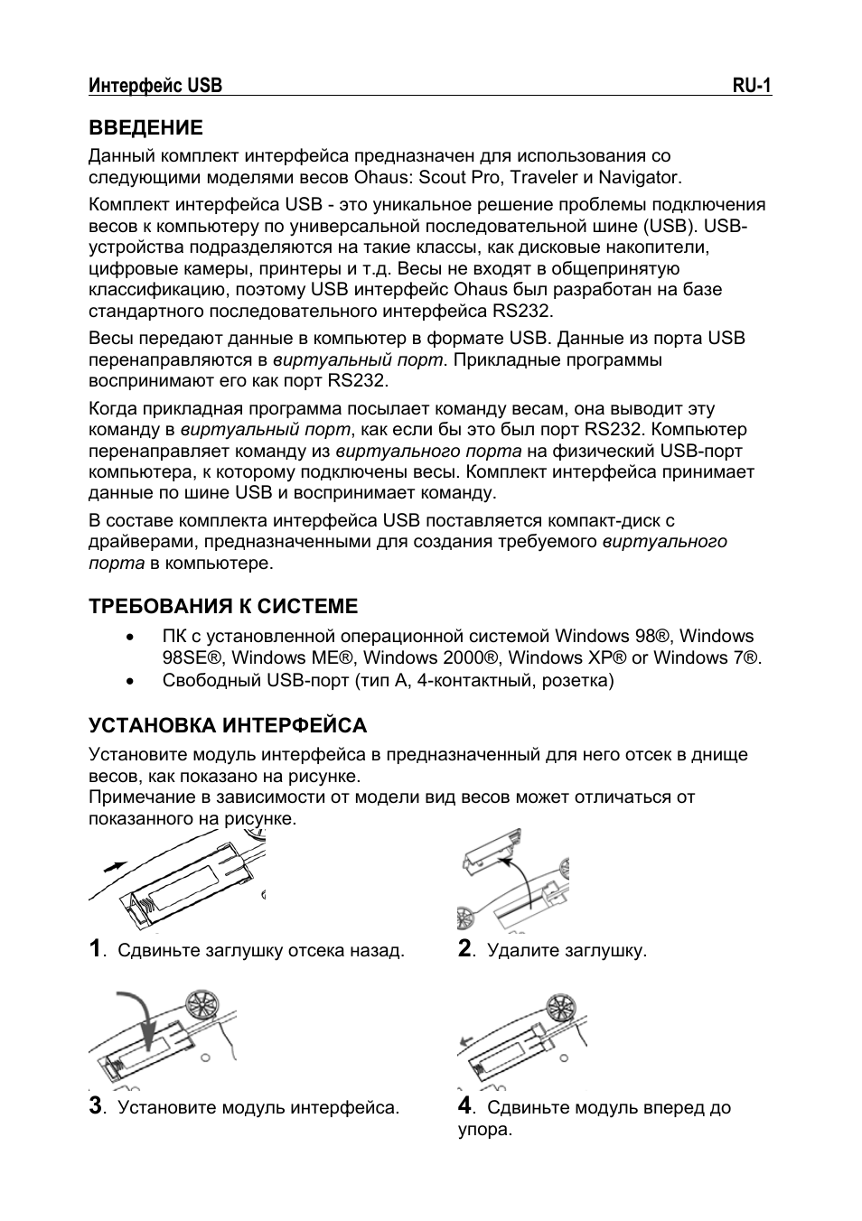 Ohaus NAVIGATOR NVT USB Interface Manual multi User Manual | Page 39 / 52