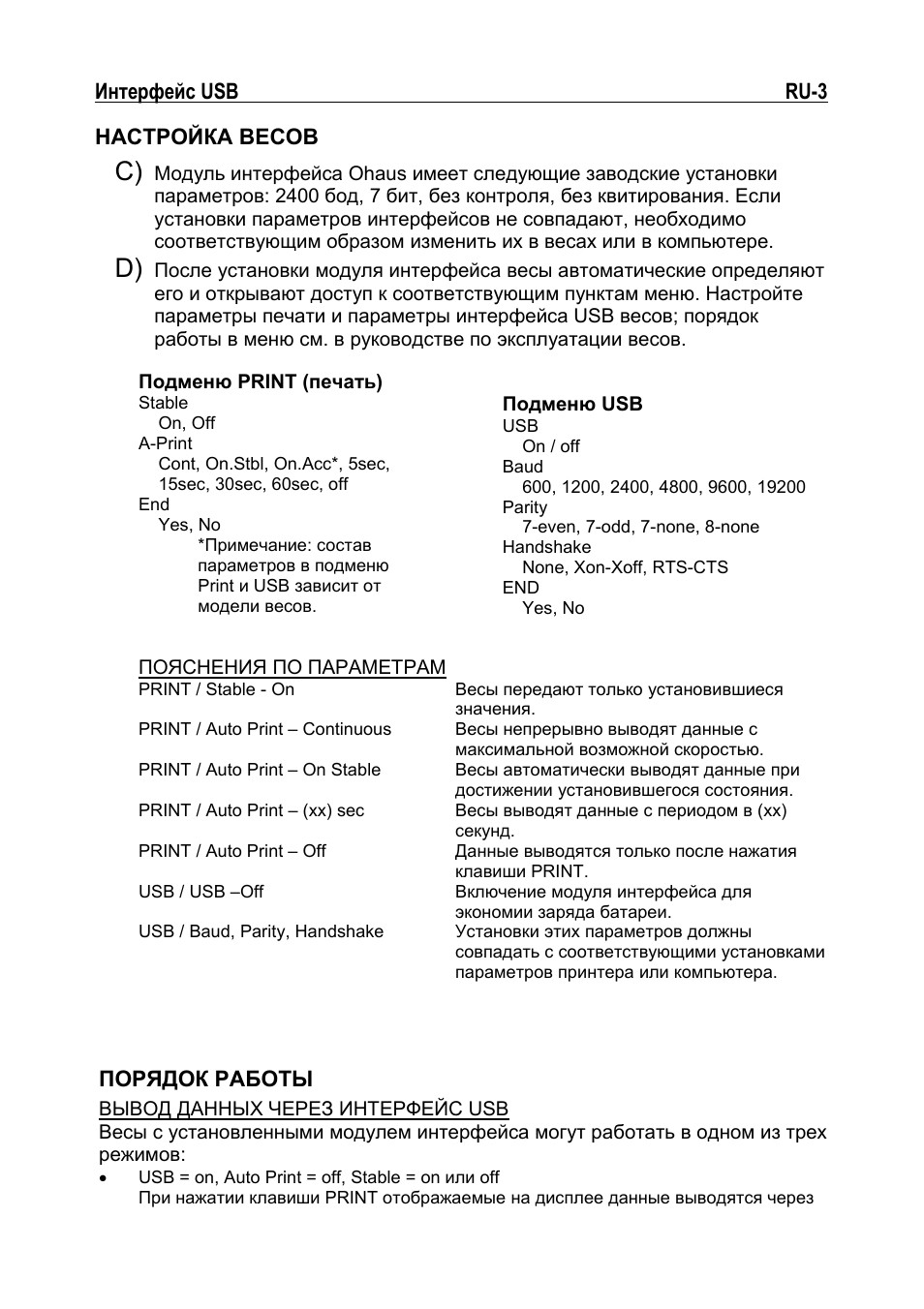 Ohaus NAVIGATOR NVT USB Interface Manual multi User Manual | Page 41 / 52