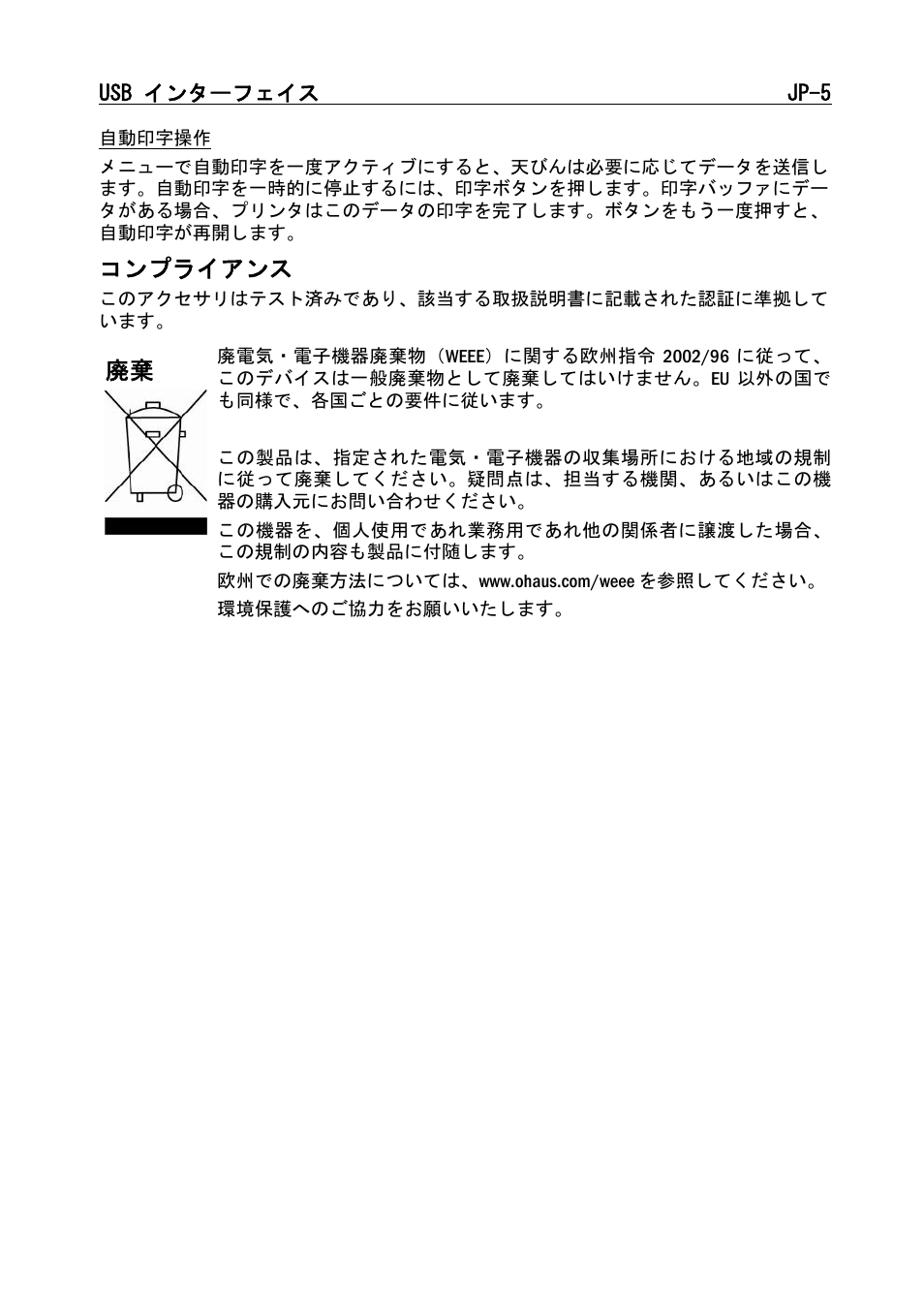 コンプライアンス | Ohaus NAVIGATOR NVT USB Interface Manual multi User Manual | Page 49 / 52