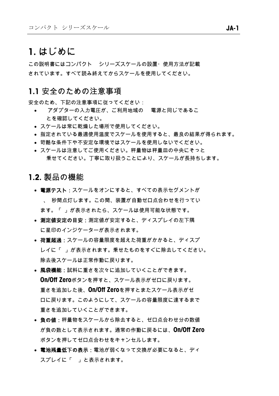 Compact series manual text- ja.doc, はじめに, 1 安全のための注意事項 | 製品の機能 | Ohaus RUBY JEWELRY SCALES Manual multi User Manual | Page 32 / 44