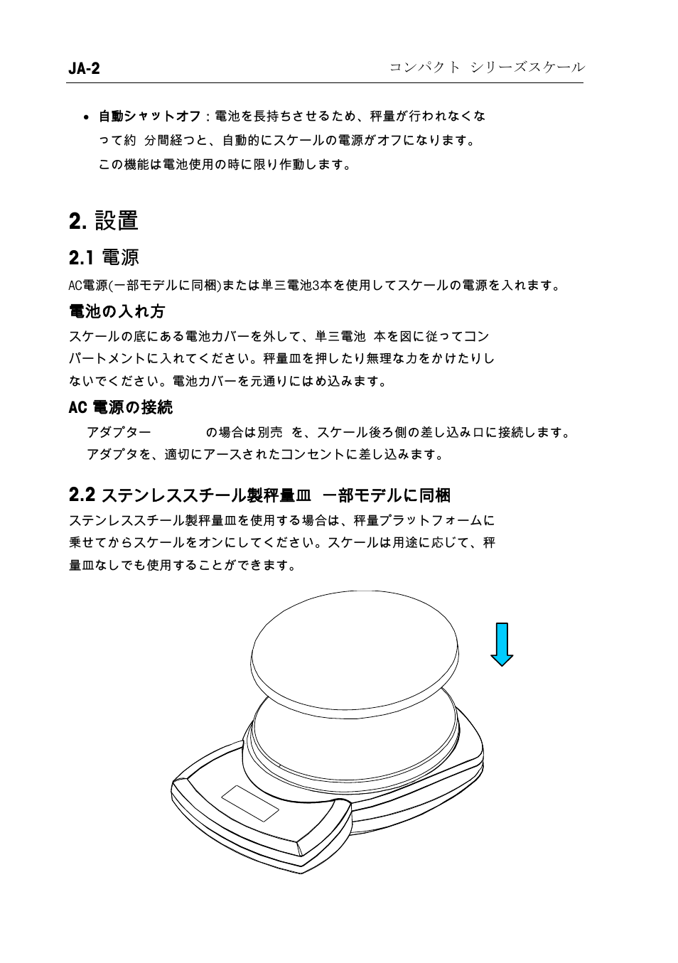 1 電源 | Ohaus RUBY JEWELRY SCALES Manual multi User Manual | Page 33 / 44