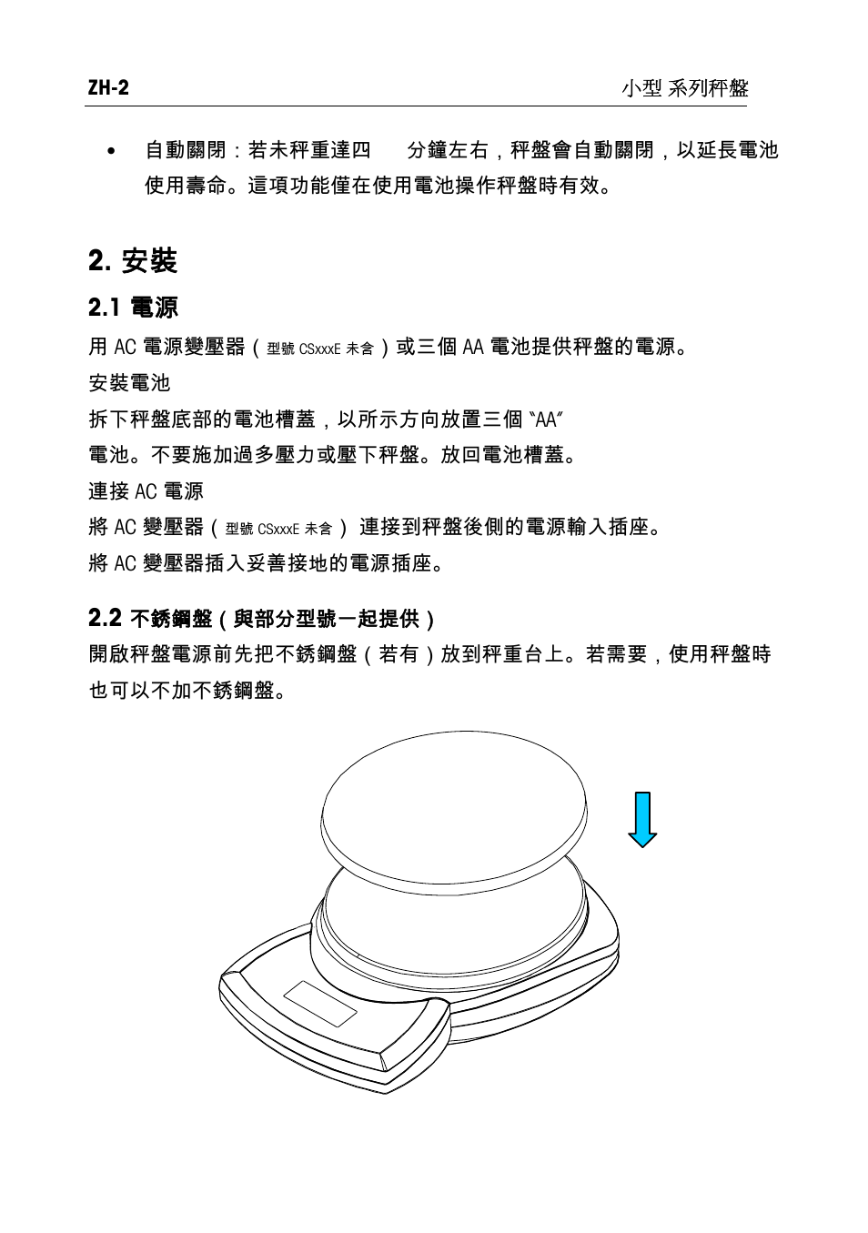 1 電源 | Ohaus RUBY JEWELRY SCALES Manual multi User Manual | Page 39 / 44