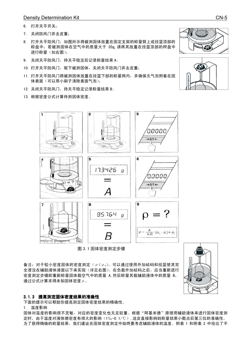 Density determination kit cn-5 | Ohaus Density Determination Kit Manual User Manual | Page 19 / 24