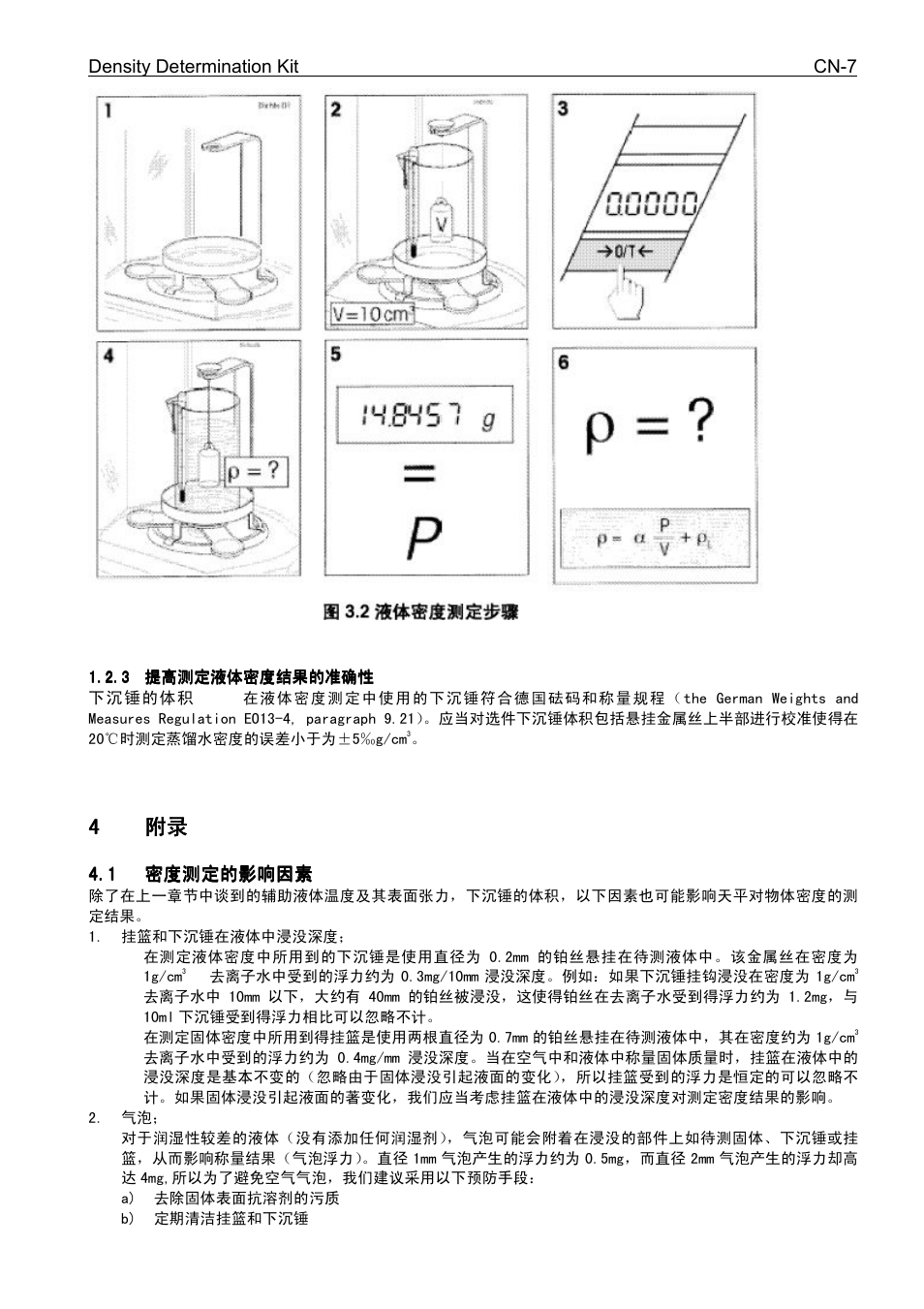 444 4 附录 附录 附录 附录 | Ohaus Density Determination Kit Manual User Manual | Page 21 / 24