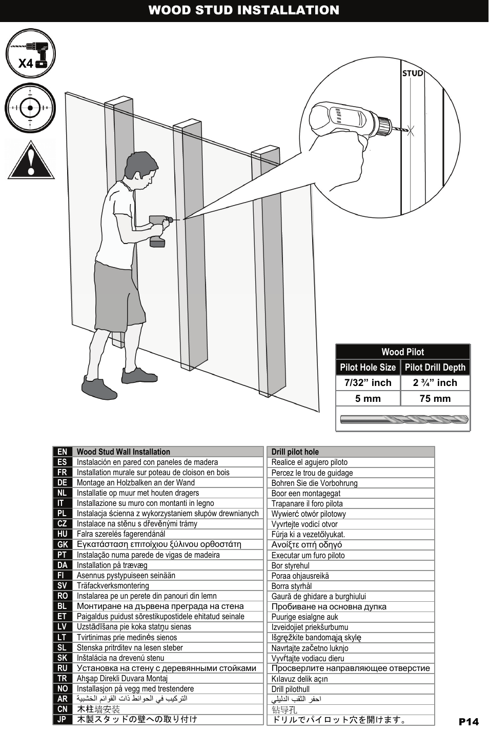 Wood stud installation | Omnimount NC80-F Manual ru User Manual | Page 14 / 28