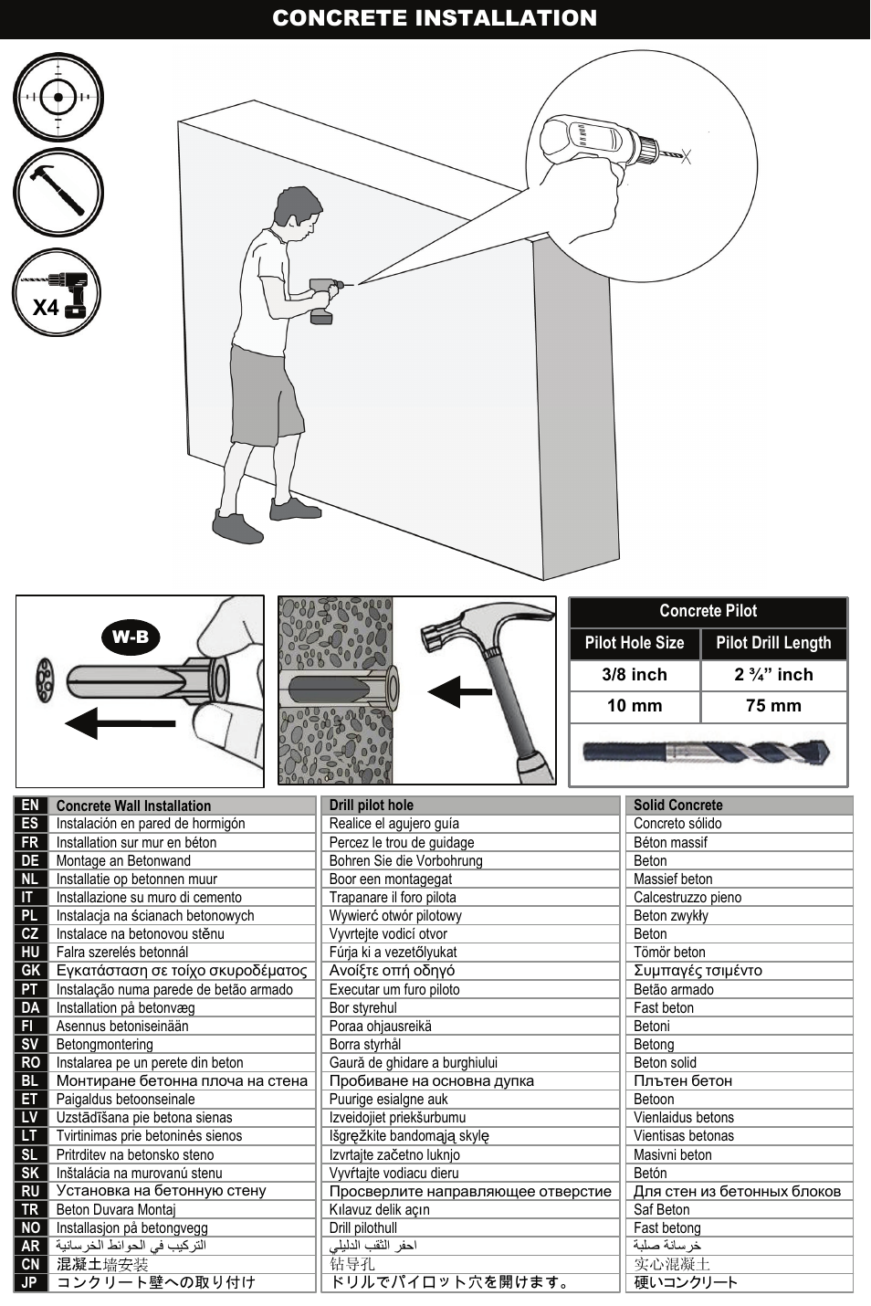 Concrete installation | Omnimount NC80-F Manual ru User Manual | Page 17 / 28