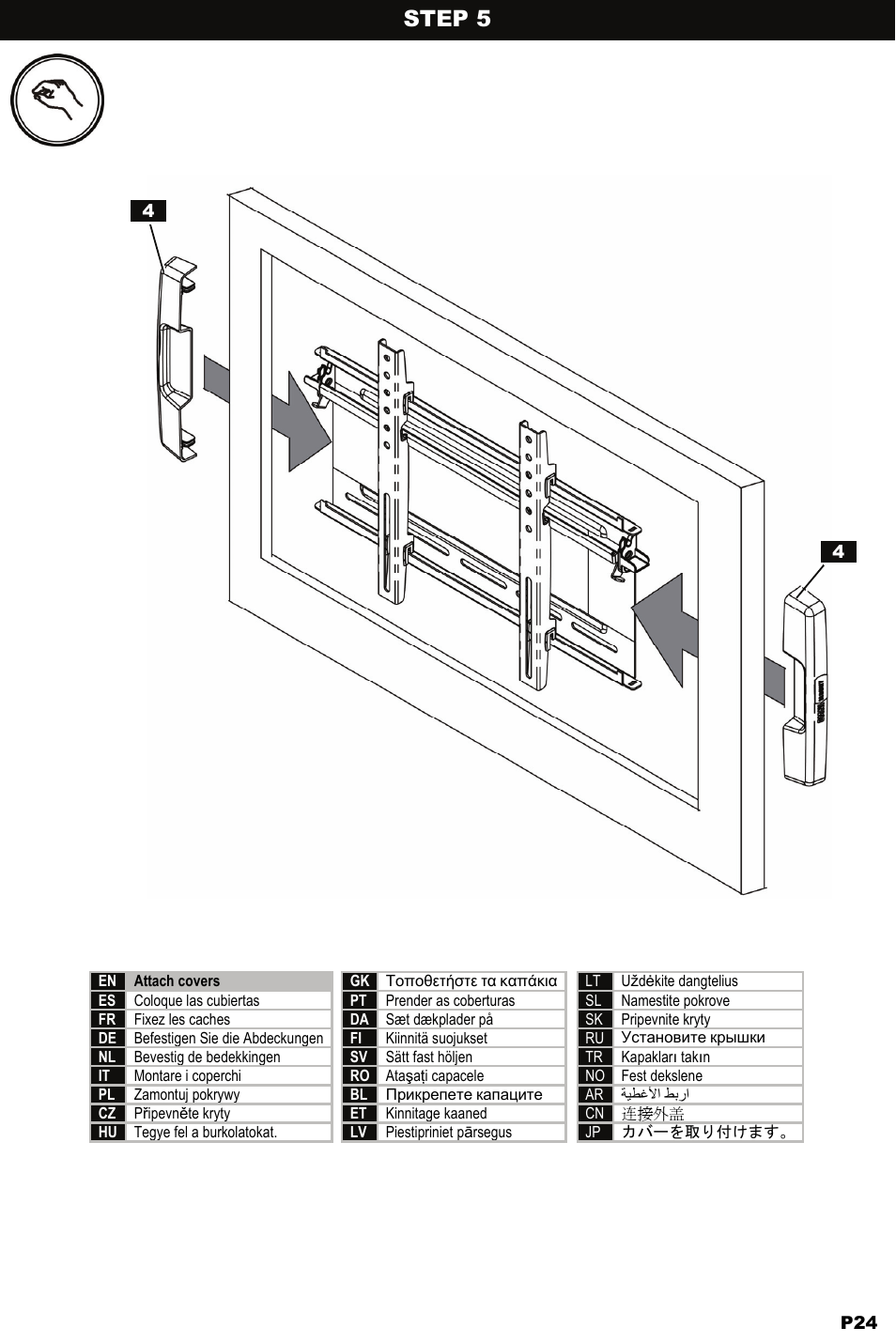 Step 5 | Omnimount NC80-F Manual ru User Manual | Page 24 / 28