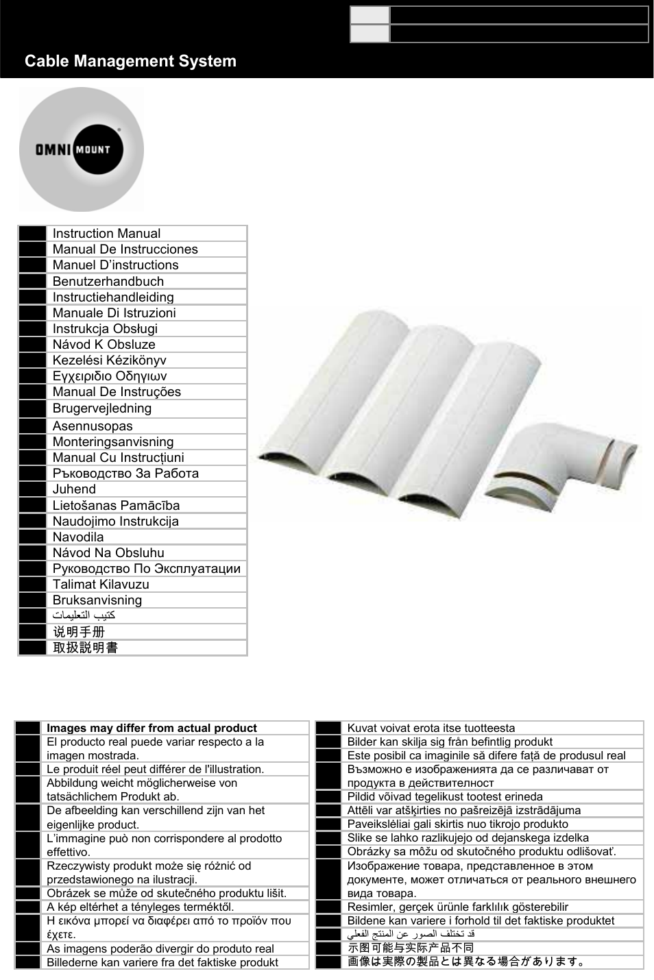 Omnimount CMK Manual ru User Manual | 24 pages